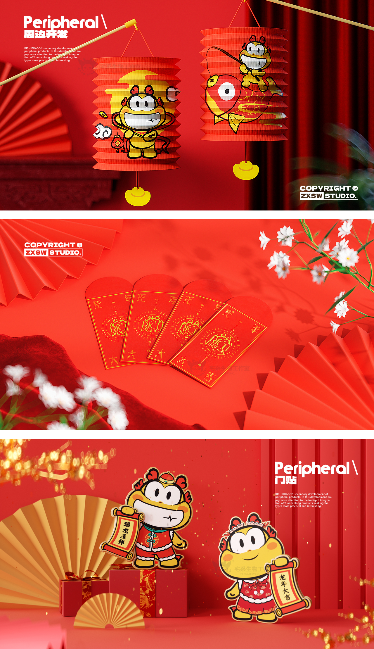 龙年新年元旦美陈IP授权元宝龙IP形象