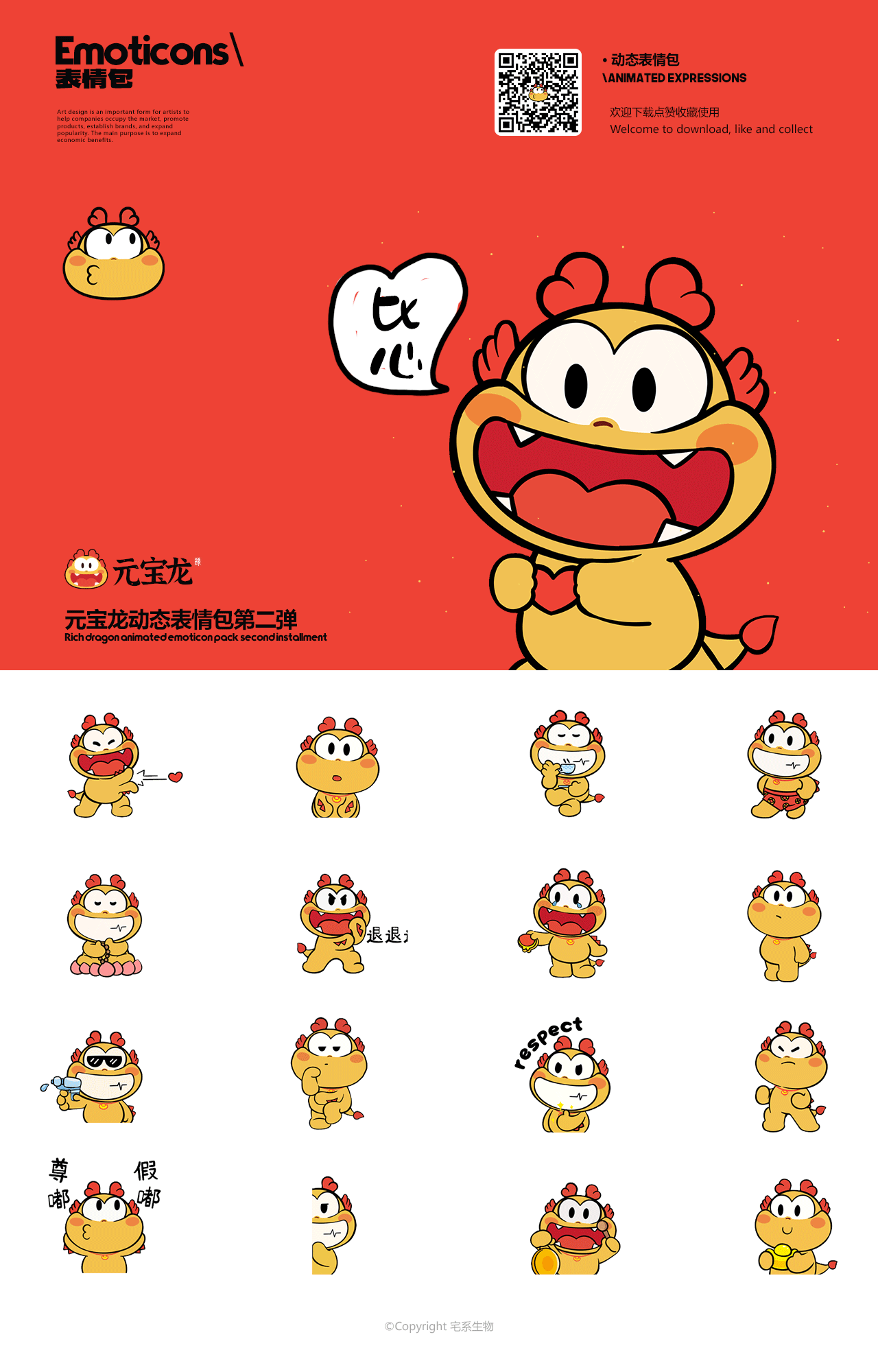 龙年新年元旦美陈IP授权元宝龙IP形象
