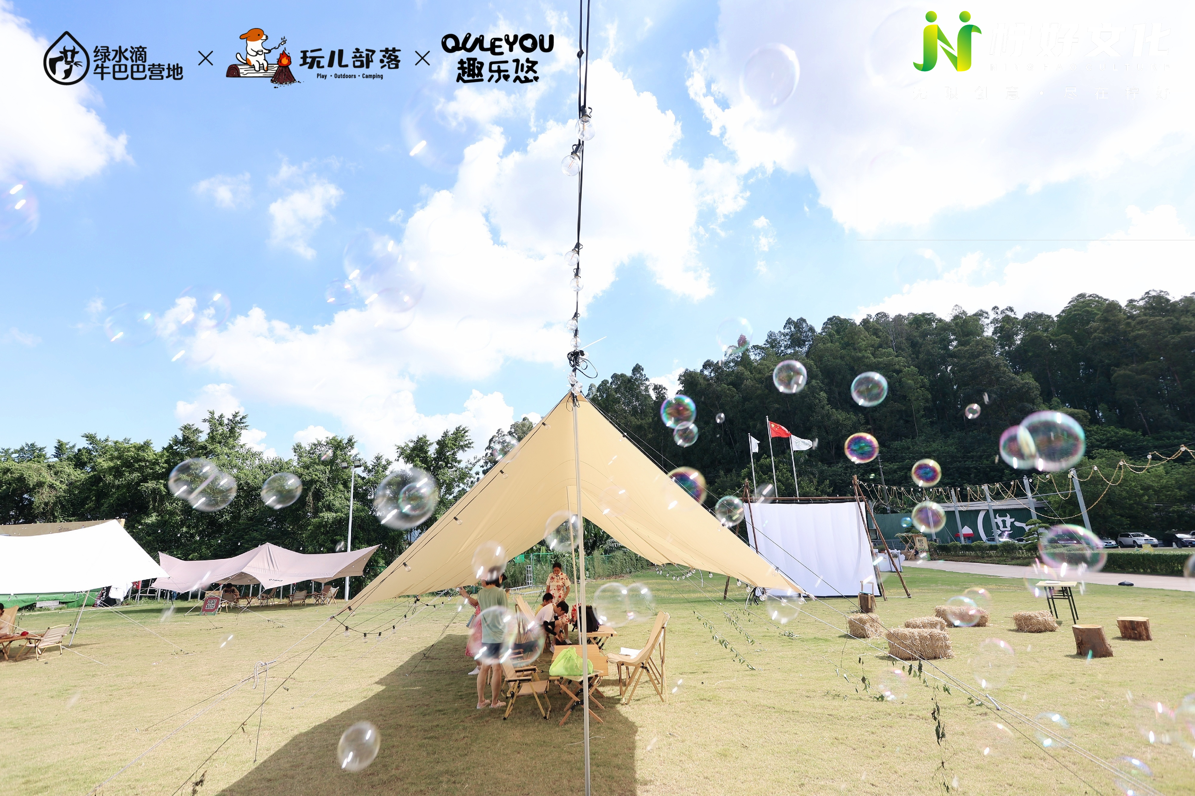 露营物料租赁、活动场景布置