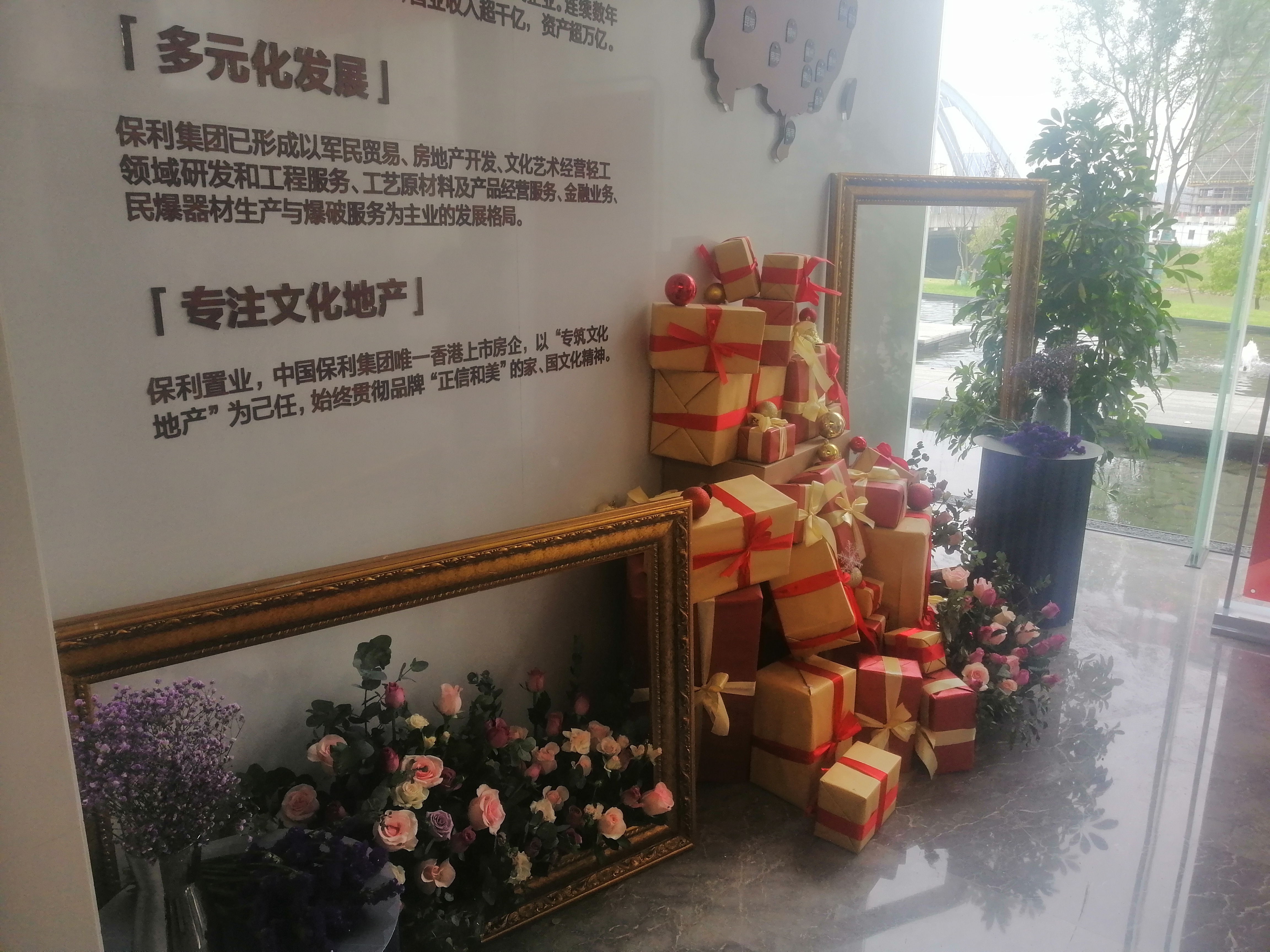 现场活动搭建