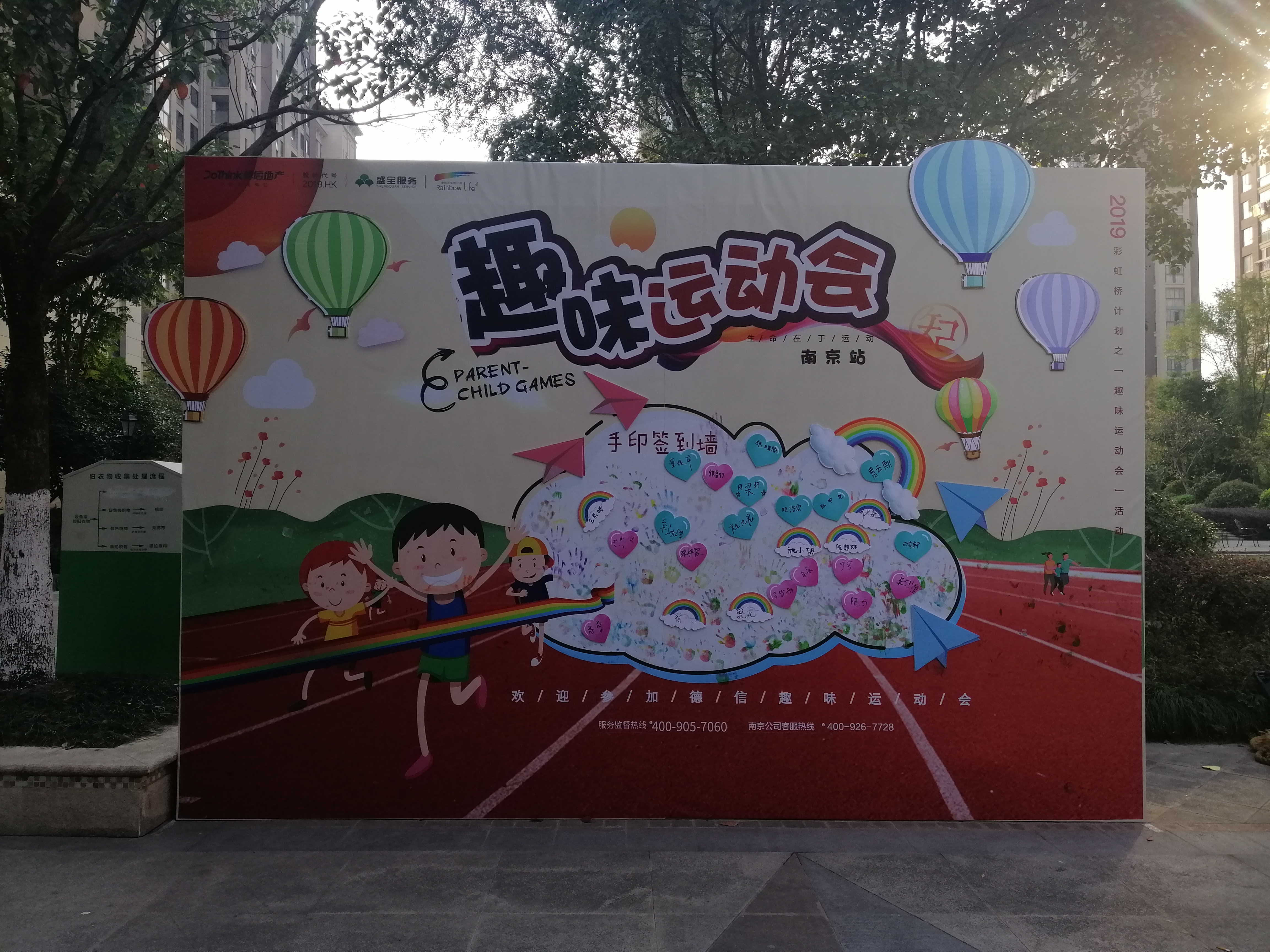 现场活动搭建
