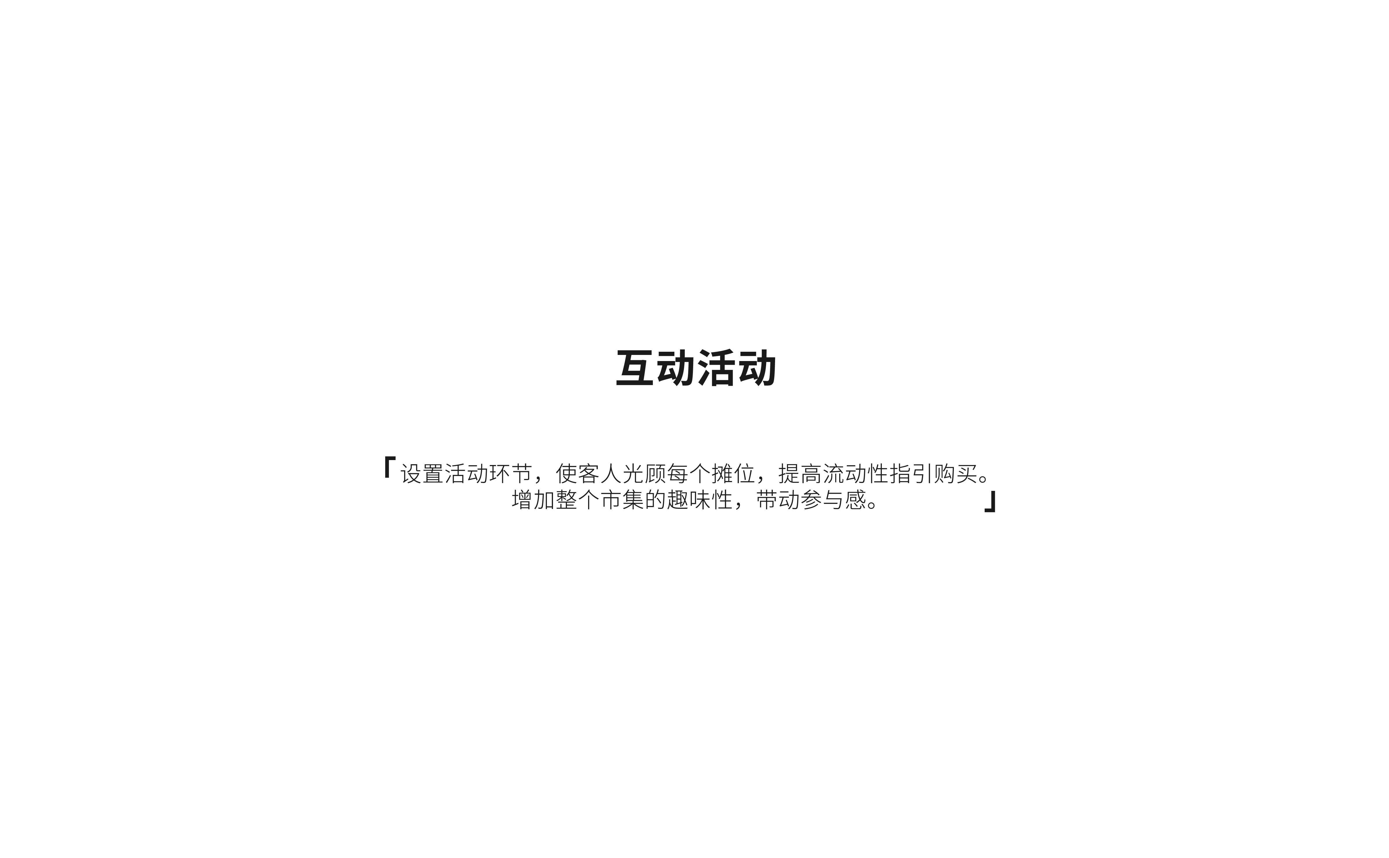熊猫墨宝-趣市集