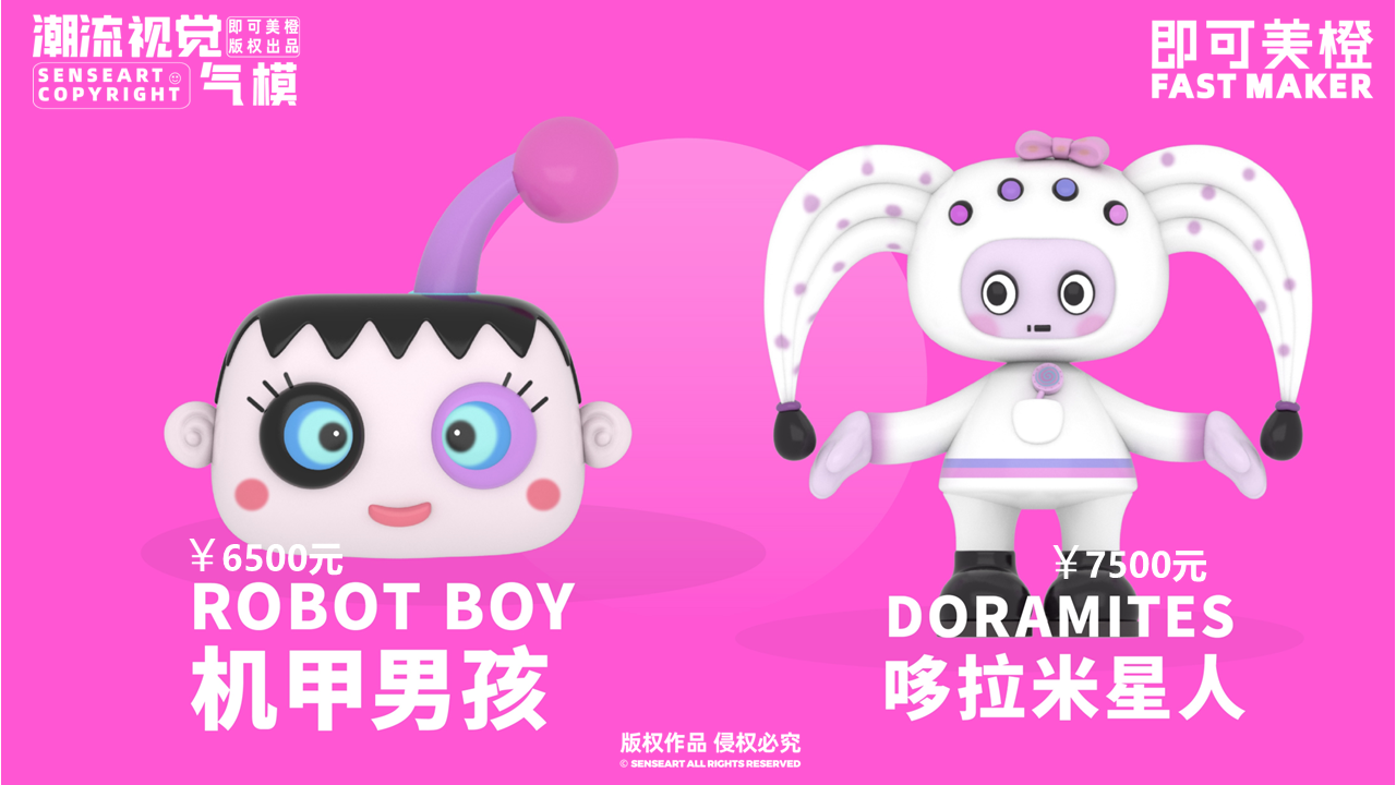 【DODO家族奇妙幻想】潮流IP气模