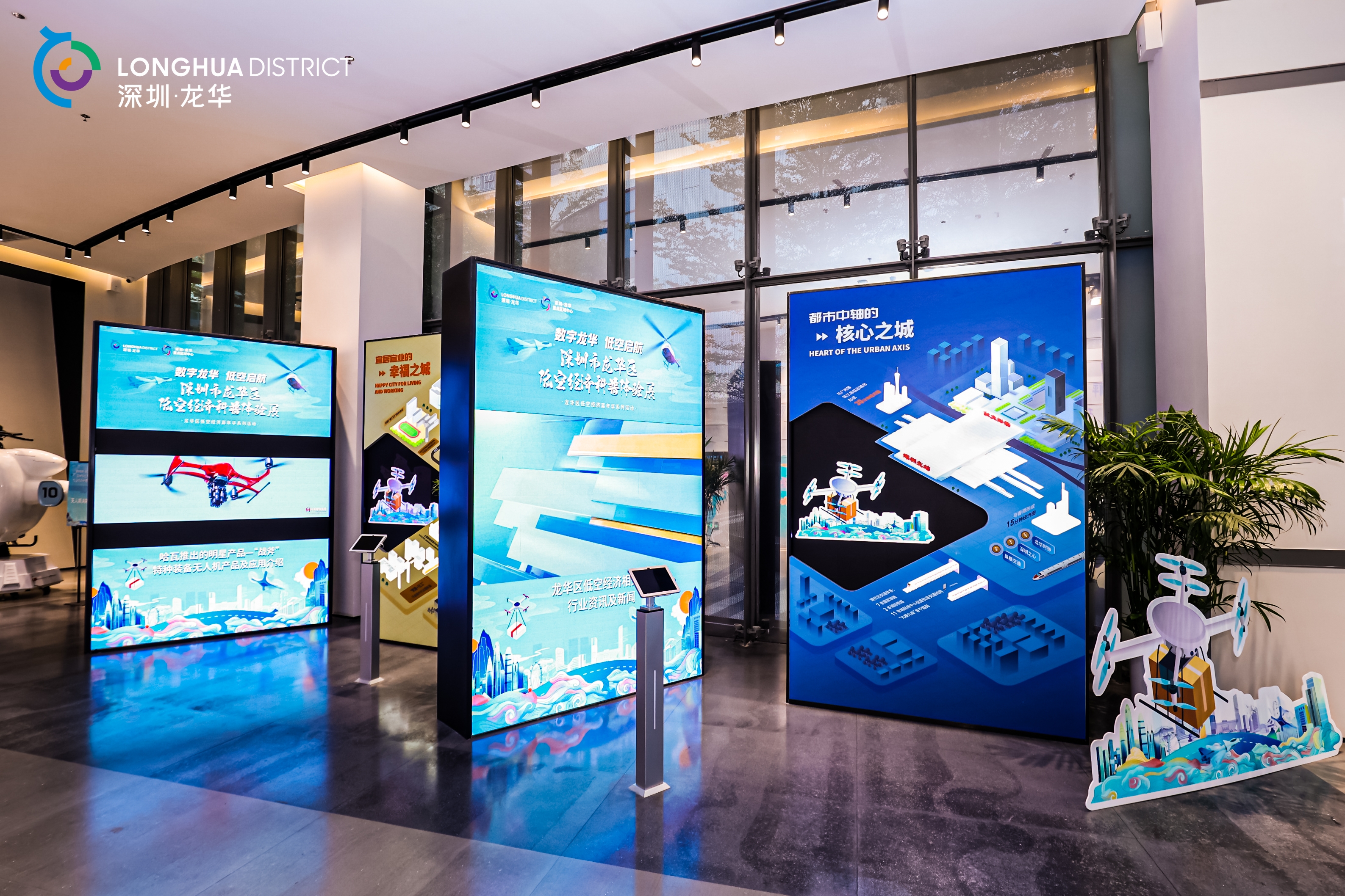 龙华低空经济科普体验展由音为爱文化圆满落地