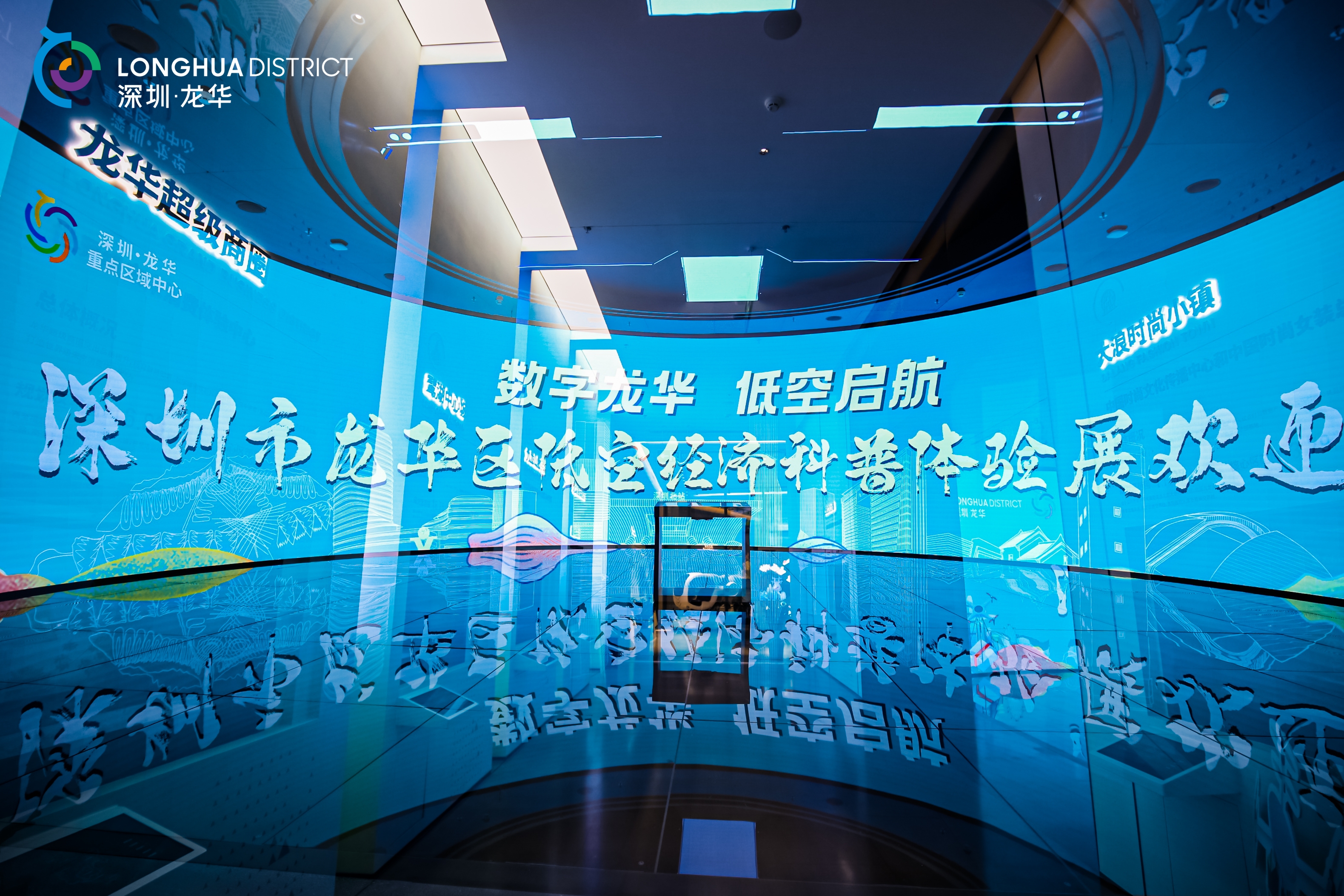 龙华低空经济科普体验展由音为爱文化圆满落地