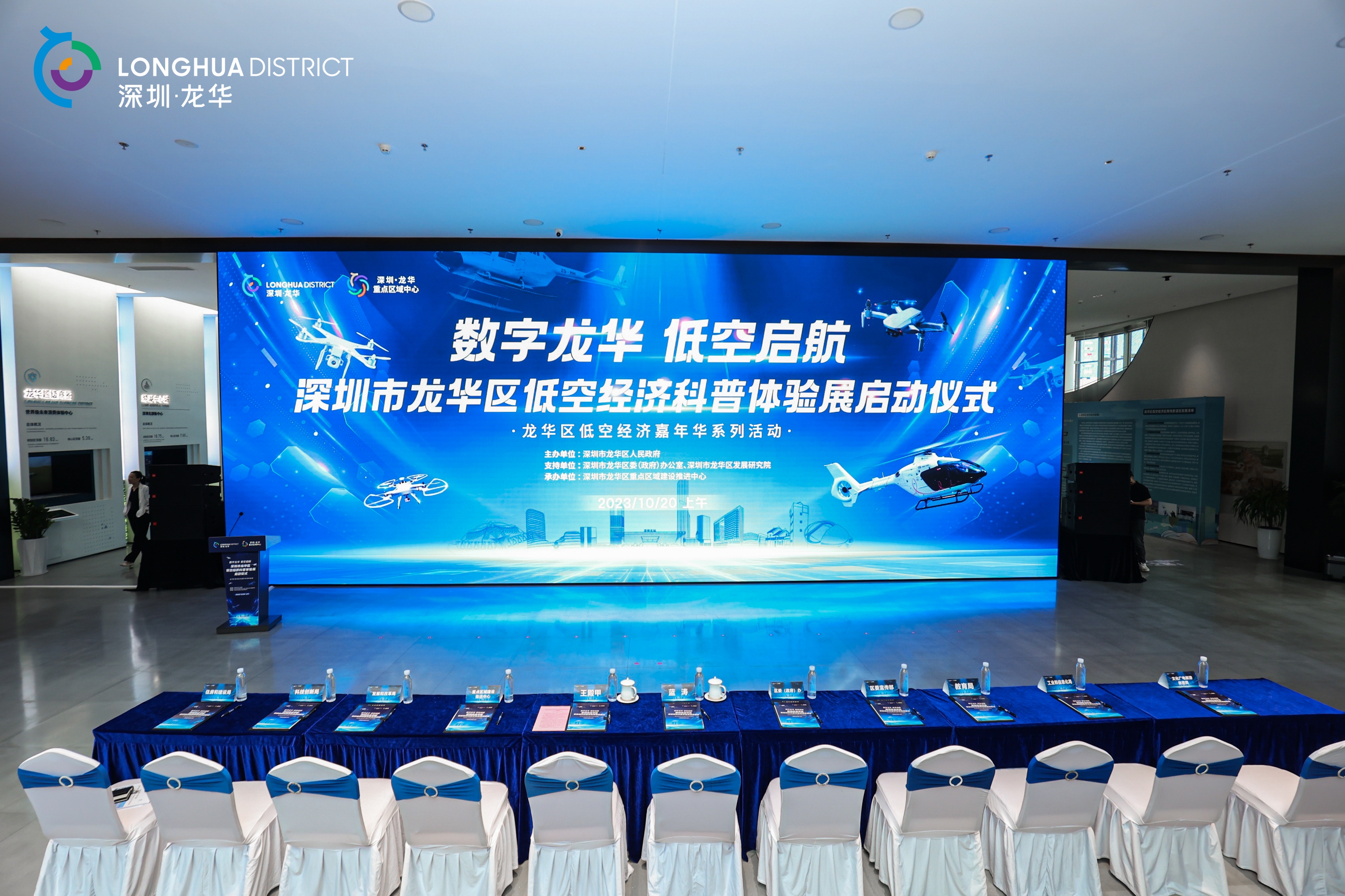 龙华低空经济科普体验展由音为爱文化圆满落地