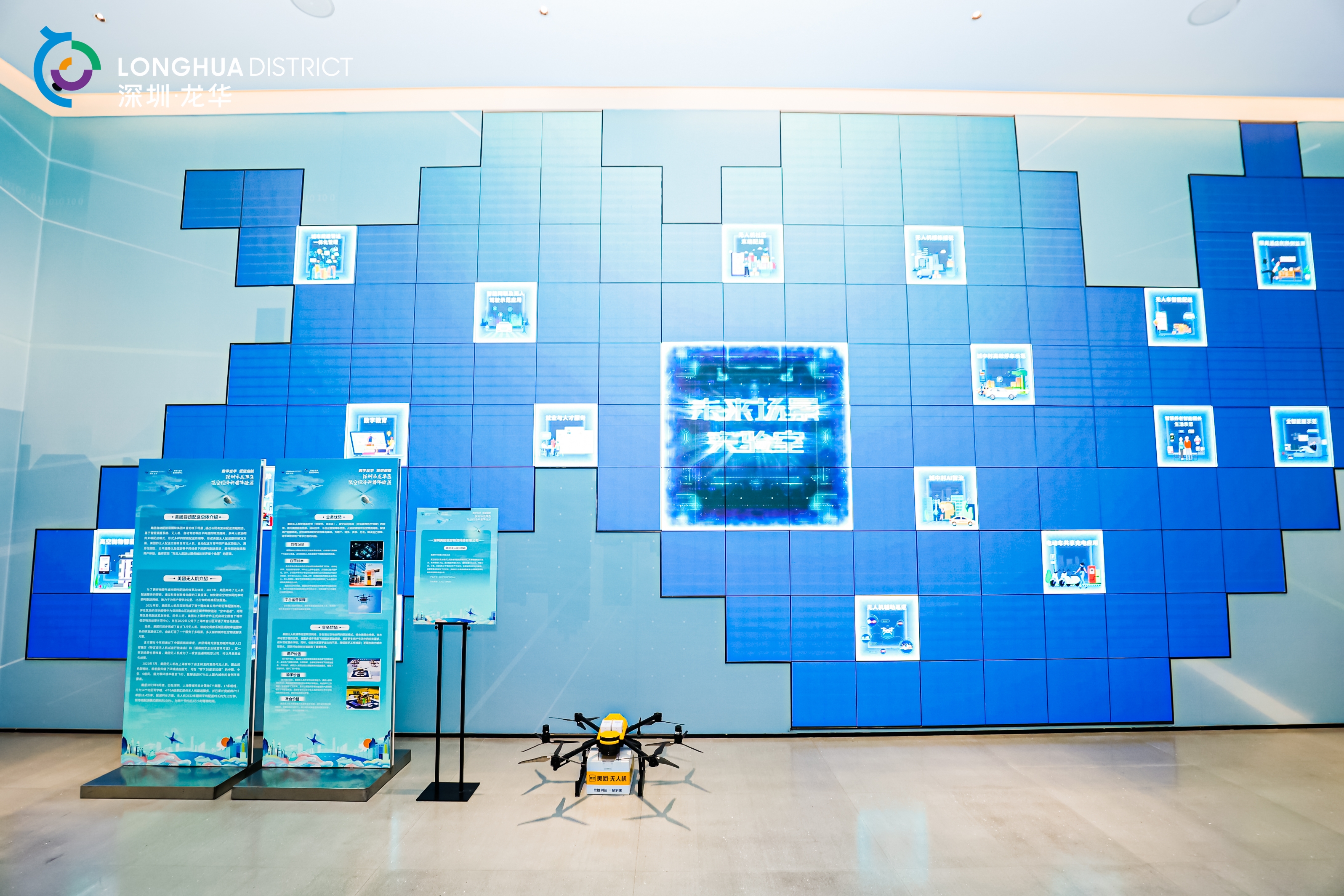 龙华低空经济科普体验展由音为爱文化圆满落地