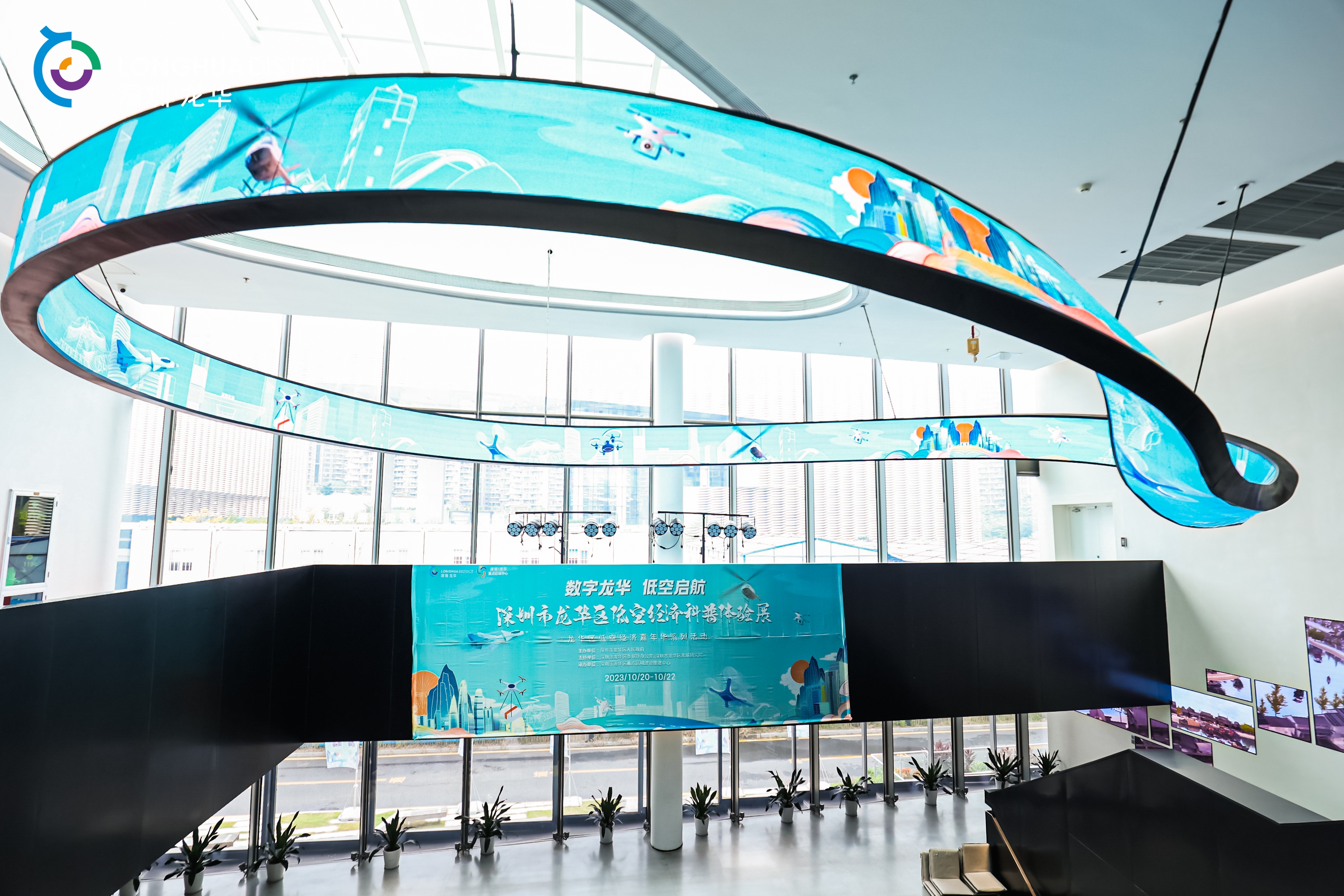 龙华低空经济科普体验展由音为爱文化圆满落地