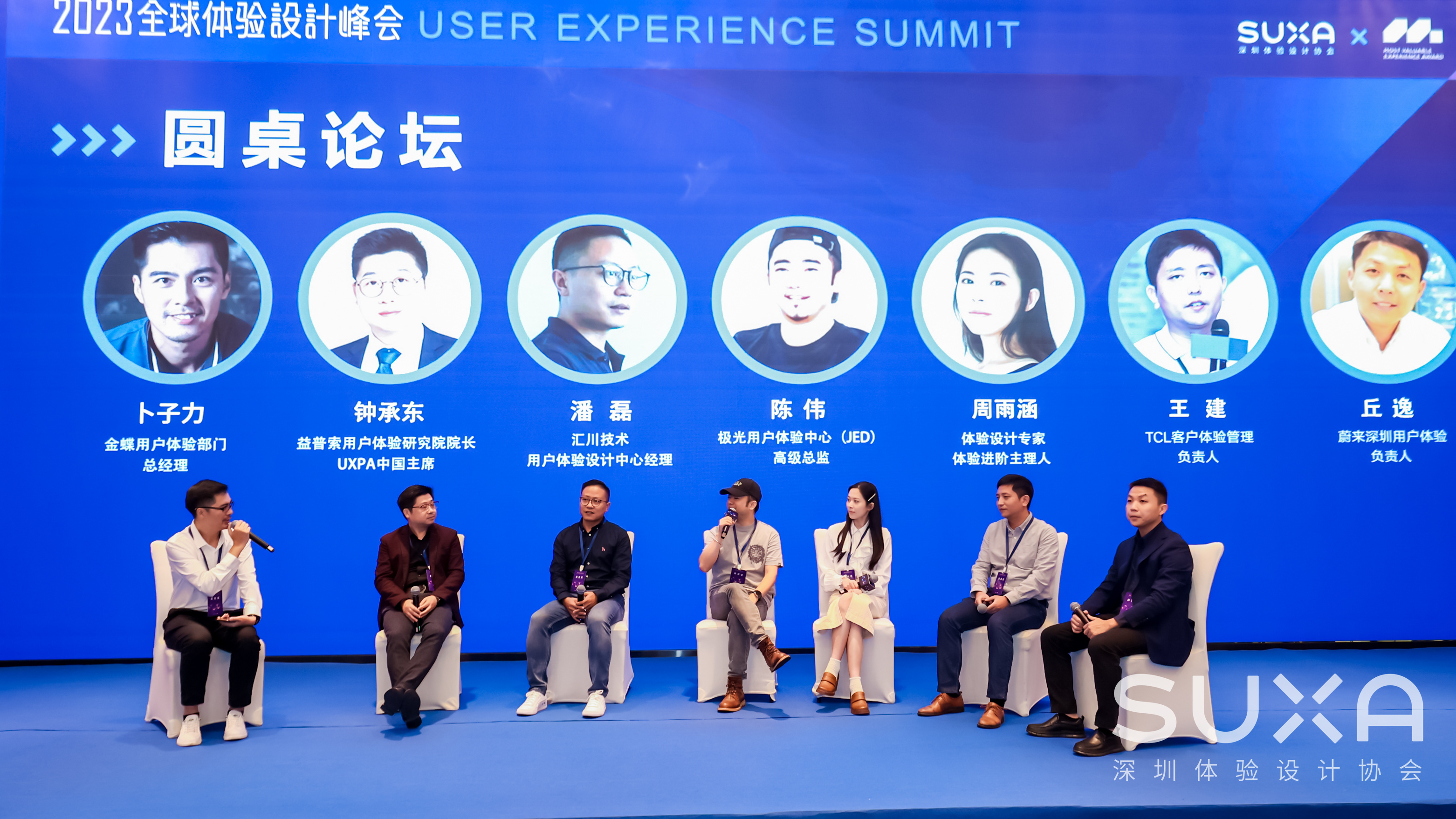 2023全球体验设计峰会由音为爱文化圆满落地