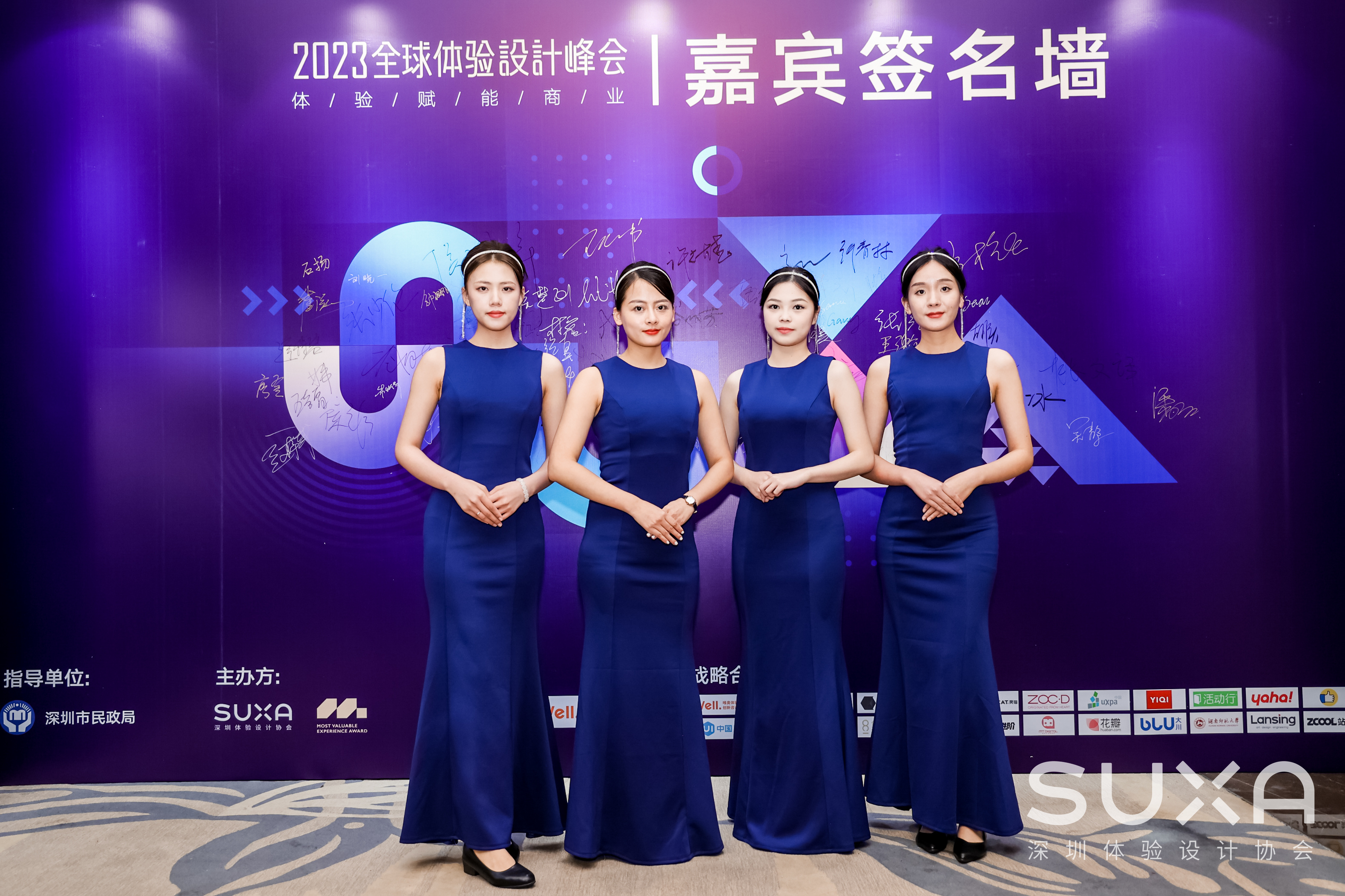 2023全球体验设计峰会由音为爱文化圆满落地
