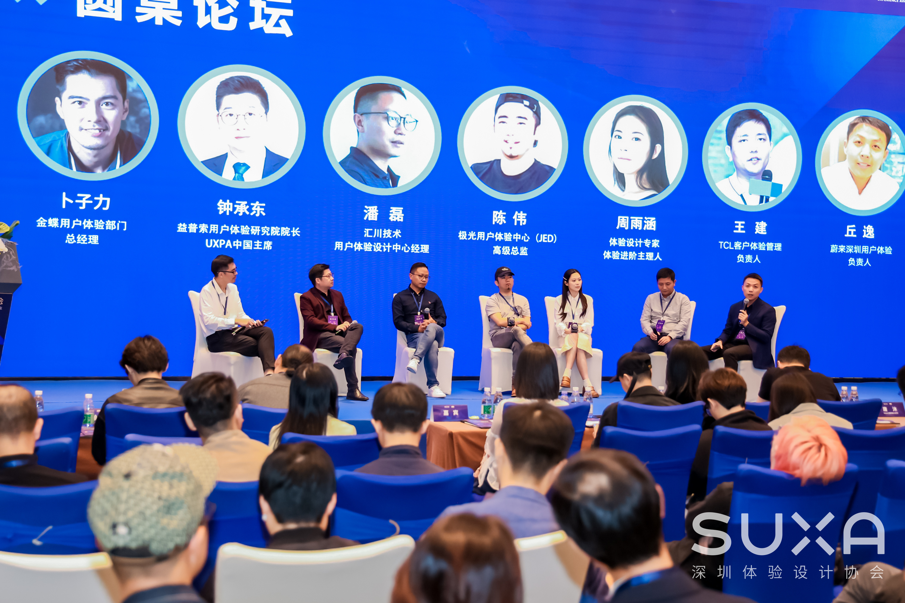 2023全球体验设计峰会由音为爱文化圆满落地