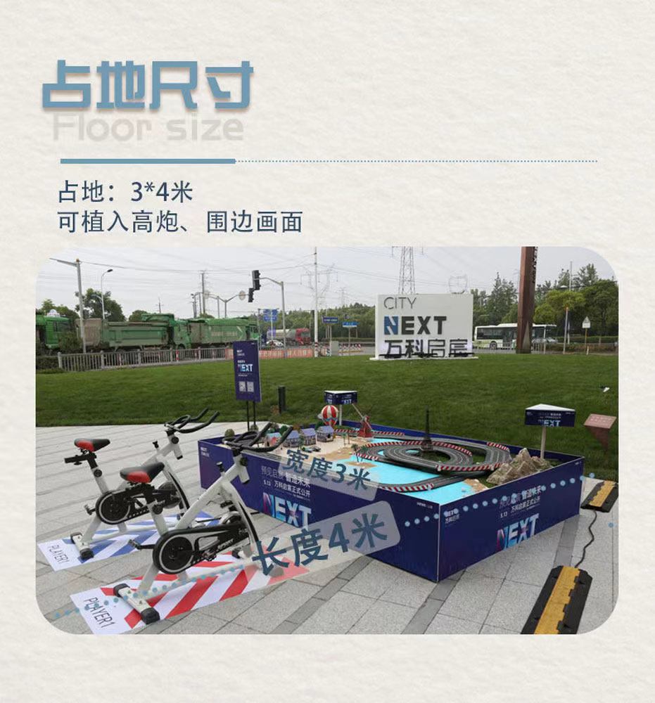 燃脂赛车