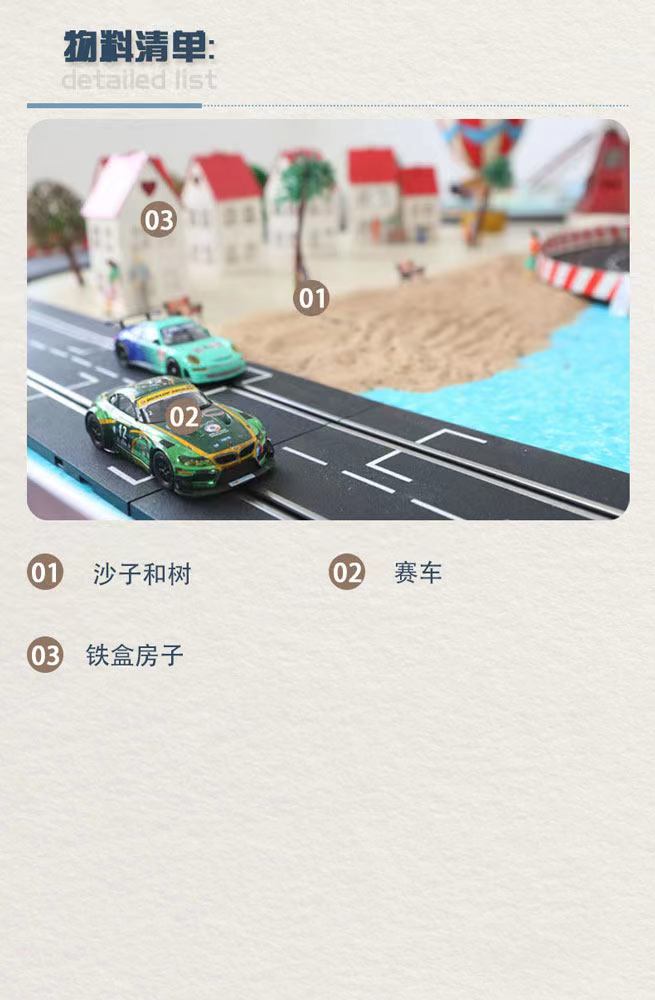 燃脂赛车