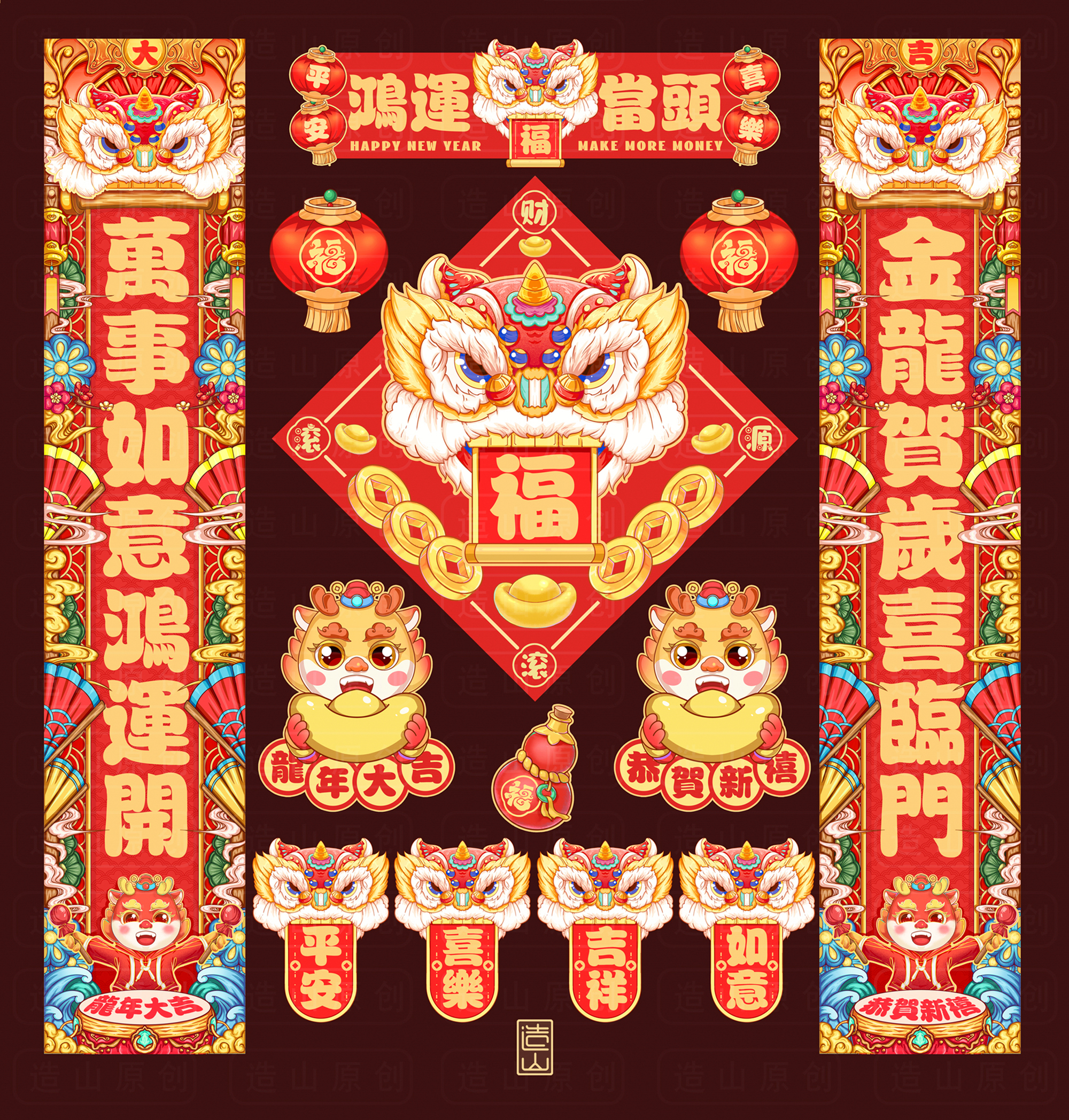 龙年国潮