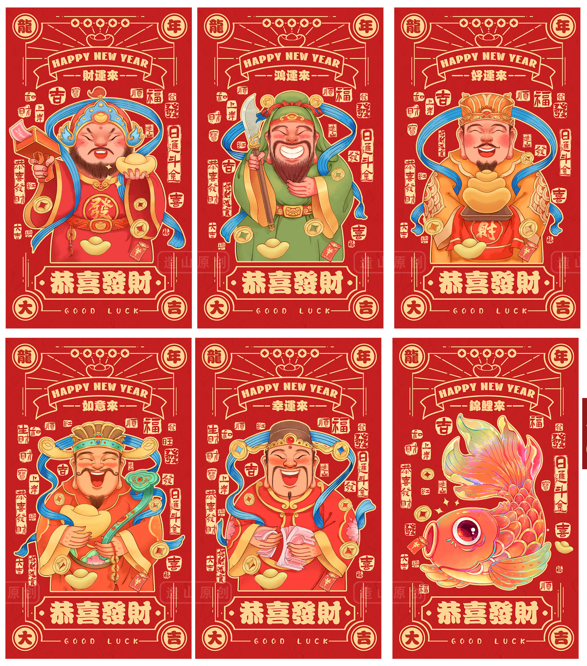 龙年国潮