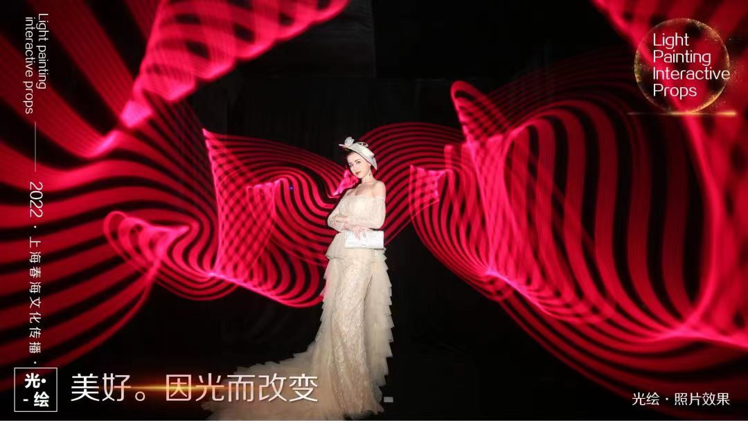 光绘空间