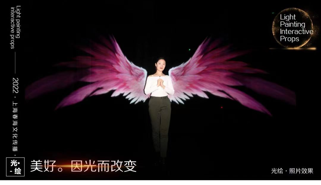 光绘空间