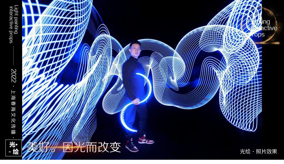 光绘空间