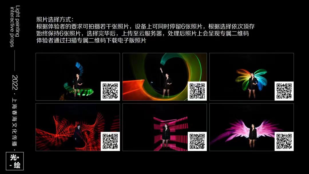 光绘空间