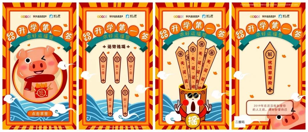 好运求签堂互动装置——点亮新年好运