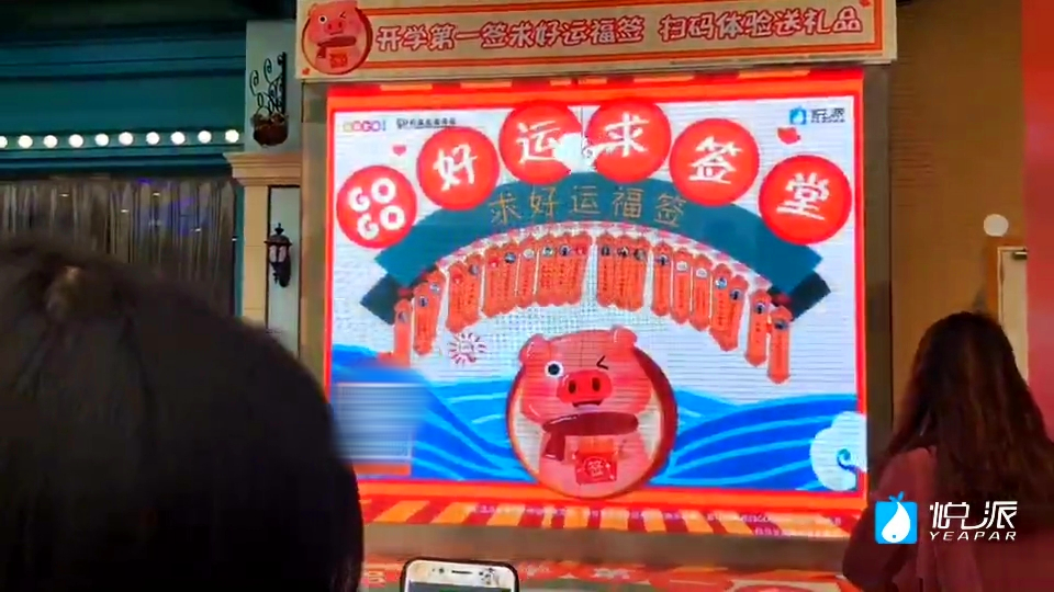 好运求签堂互动装置——点亮新年好运