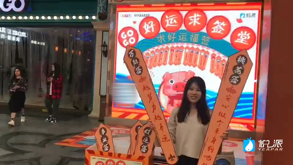 好运求签堂互动装置——点亮新年好运