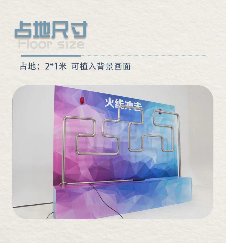 火线冲击