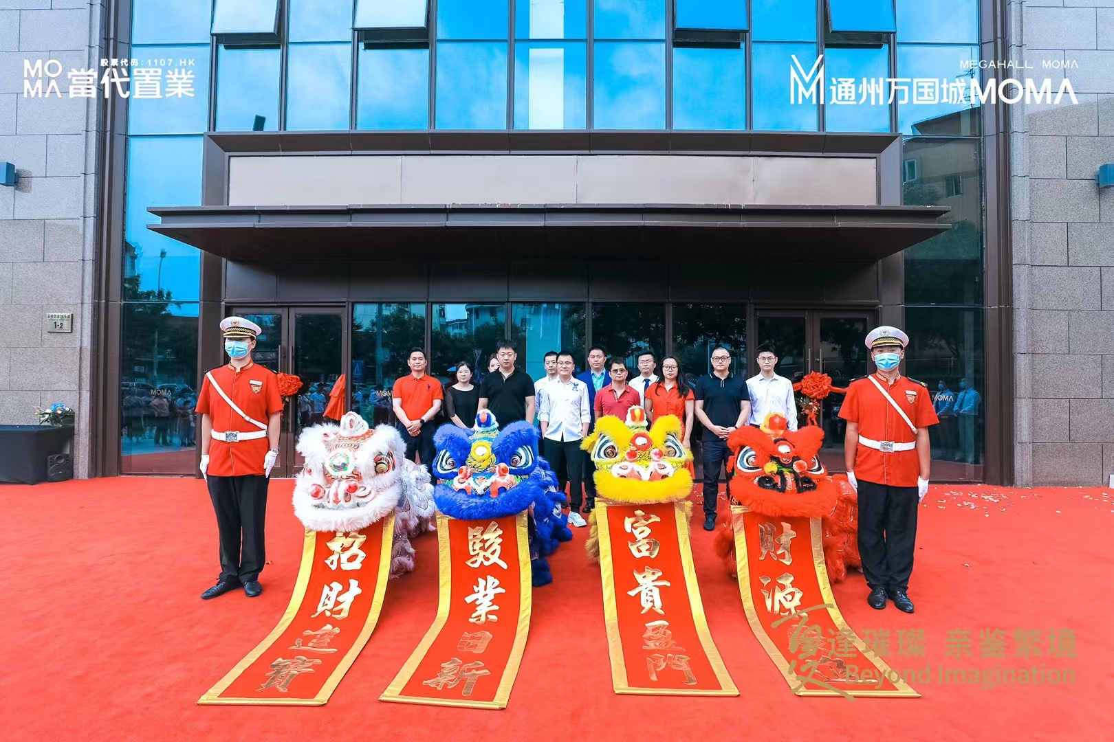 北京舞狮舞龙