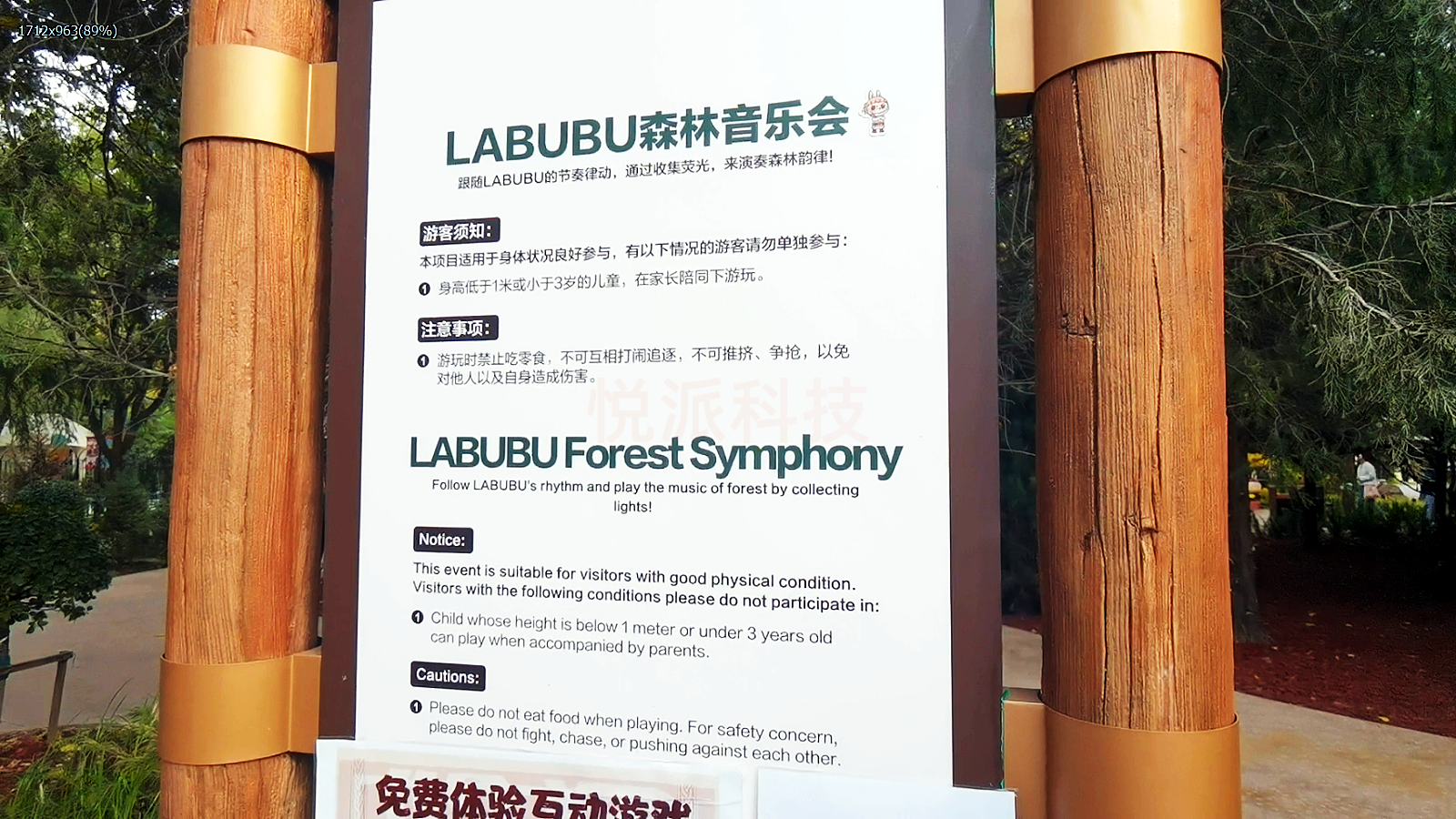 潮玩乐园创意互动装置IP互动打造沉浸式文旅体验