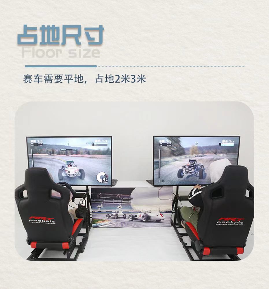 联机赛车