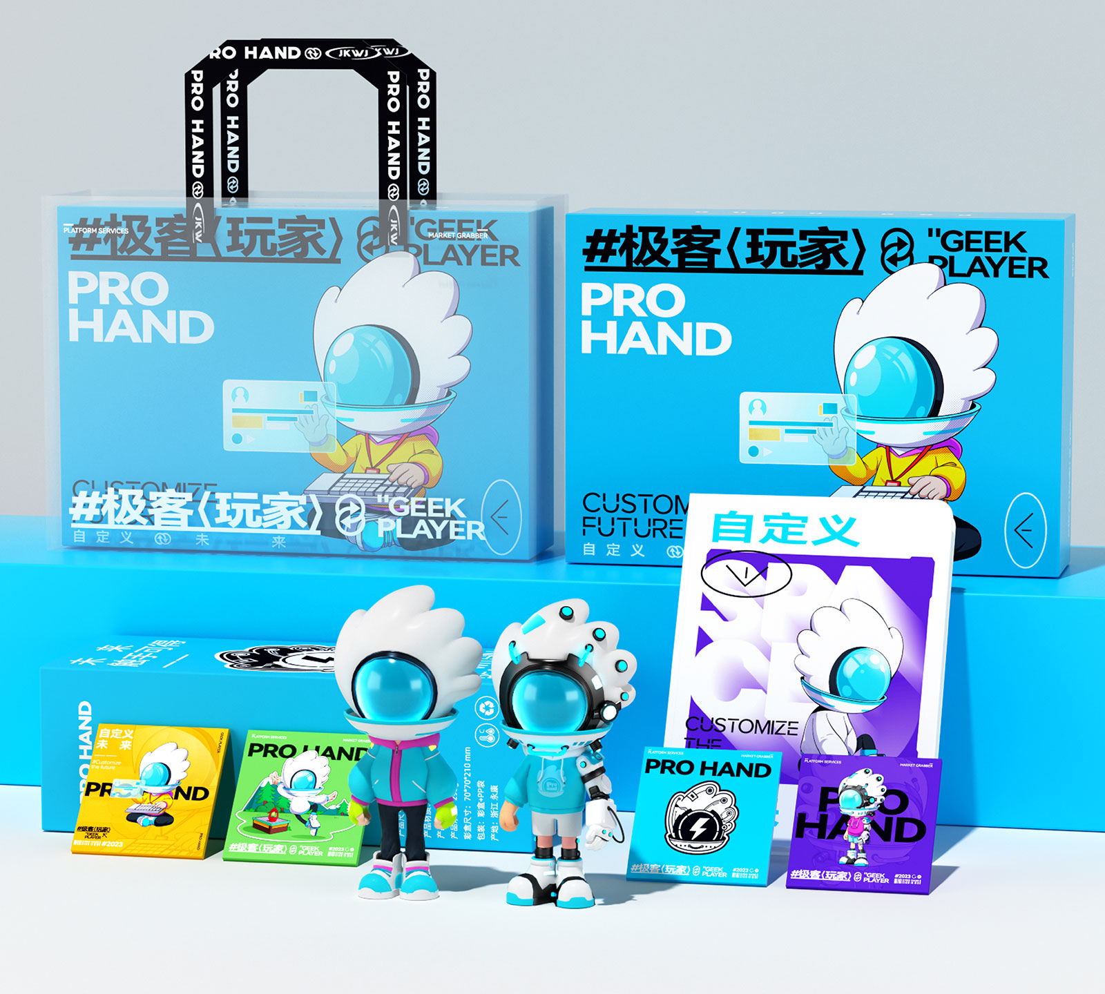 IP授权 Pro Hand极客玩家