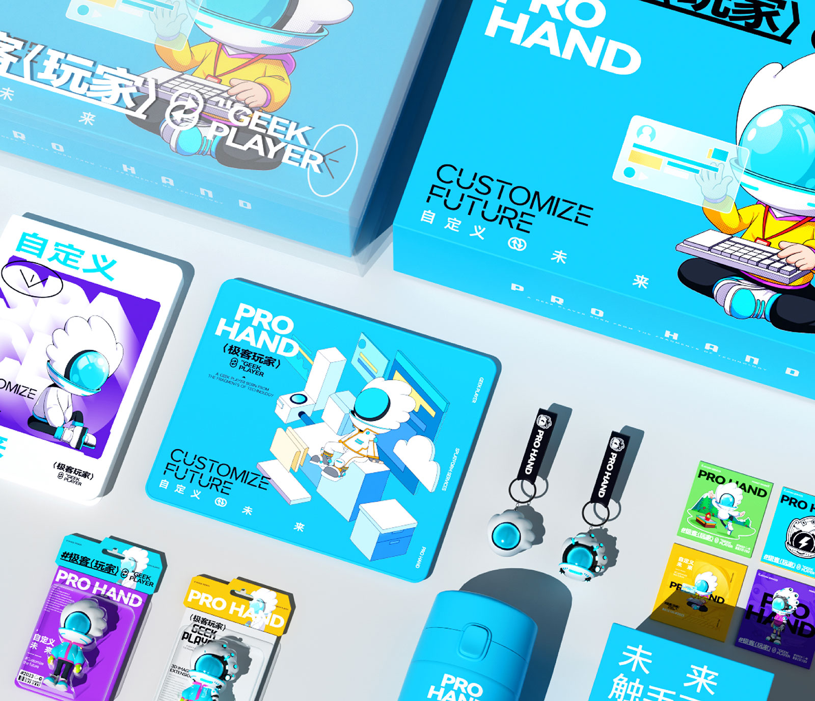 IP授权 Pro Hand极客玩家