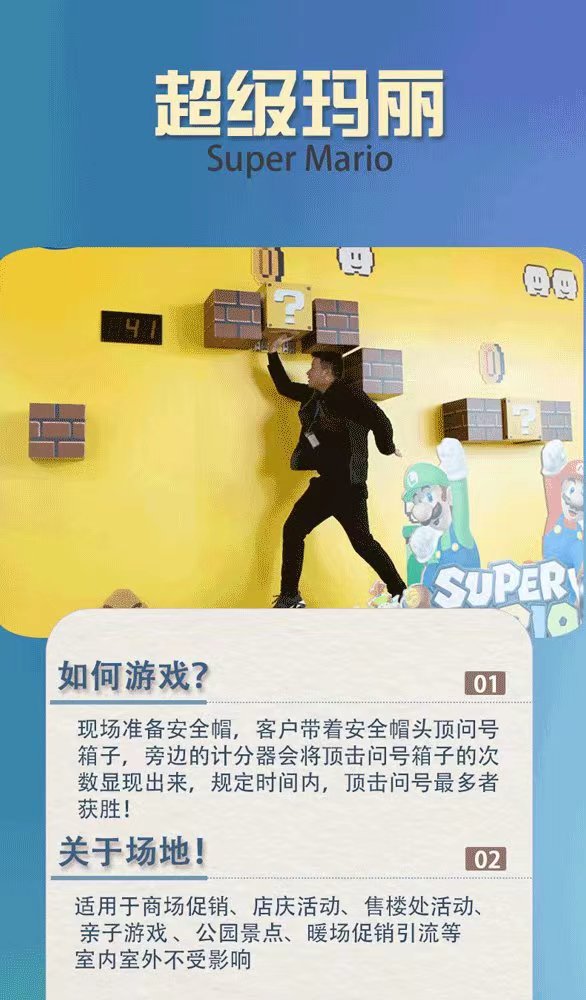 超级玛丽