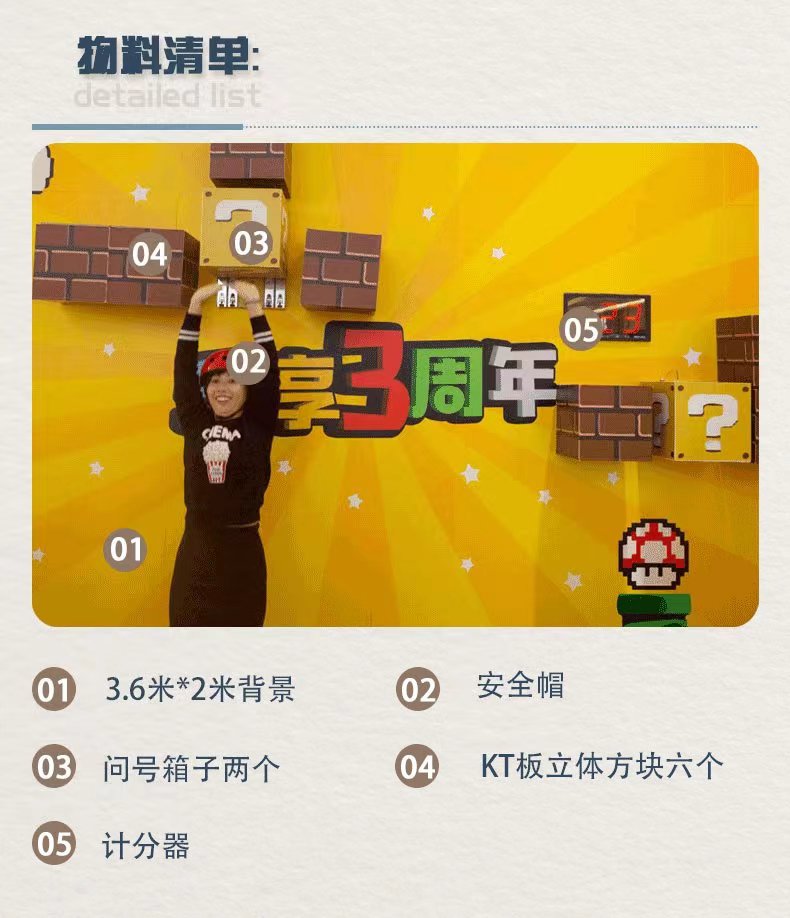 超级玛丽