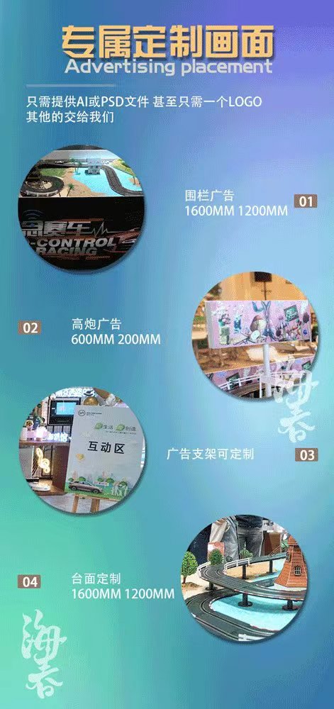 意念赛车