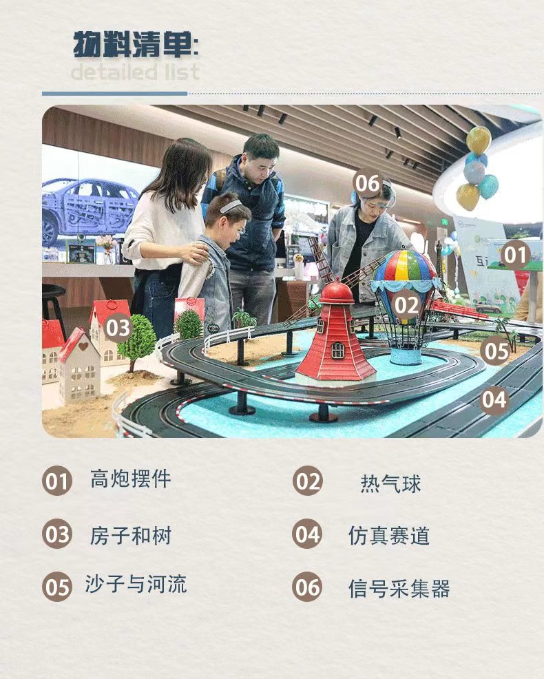 意念赛车