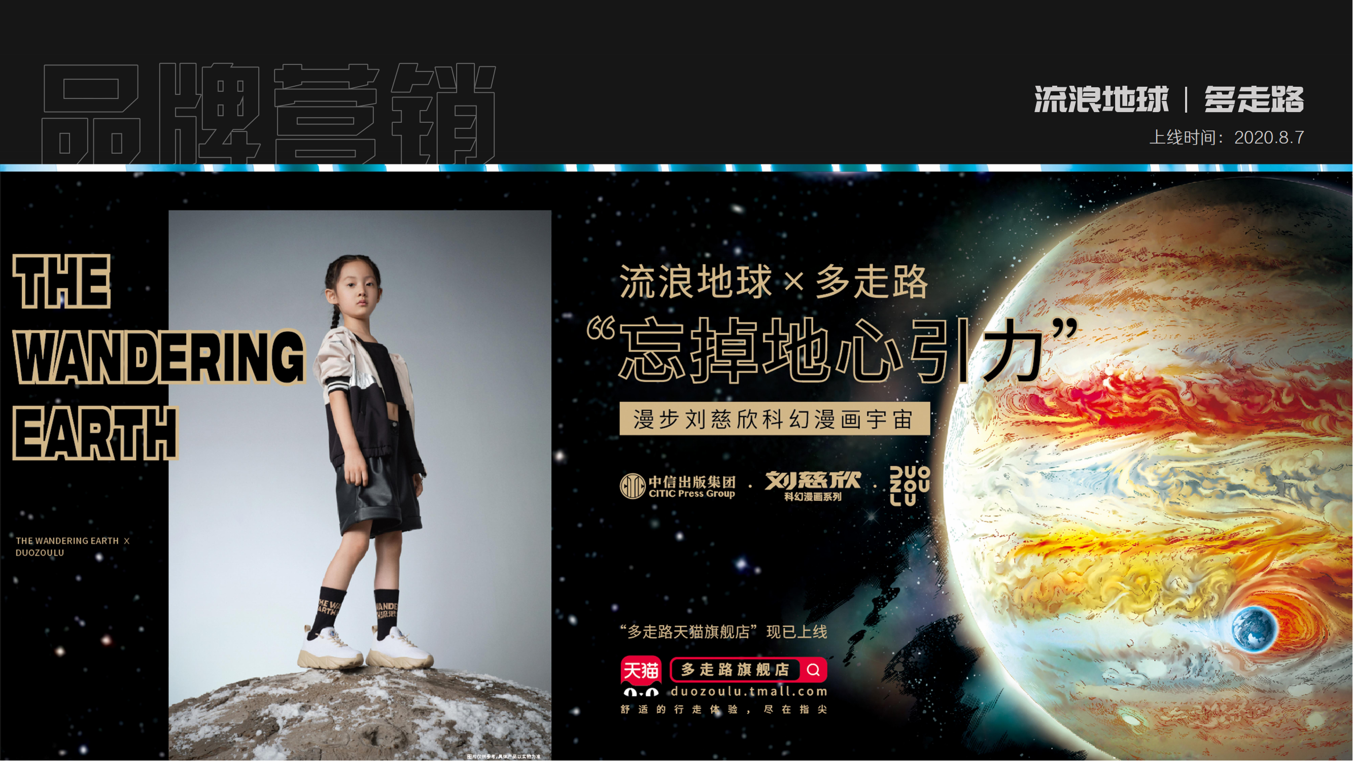 刘慈欣科幻漫画宇宙（流浪地球、球状闪电、梦之海等15部作品）