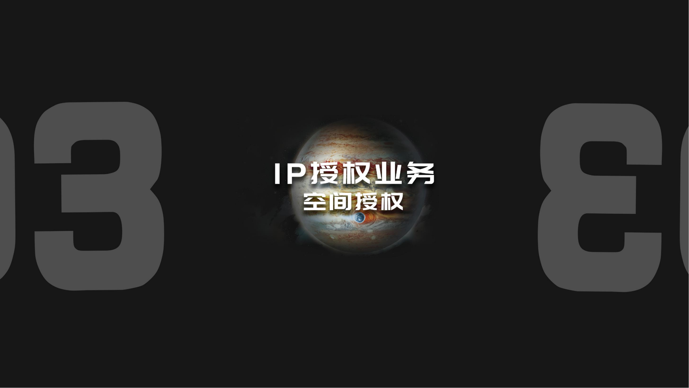 刘慈欣科幻漫画宇宙（流浪地球、球状闪电、梦之海等15部作品）