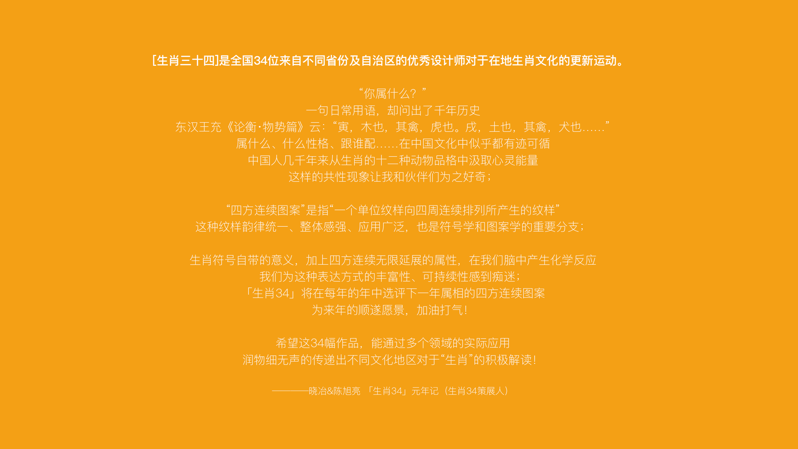 龙年国潮原创IP 生肖34 万事兴龙