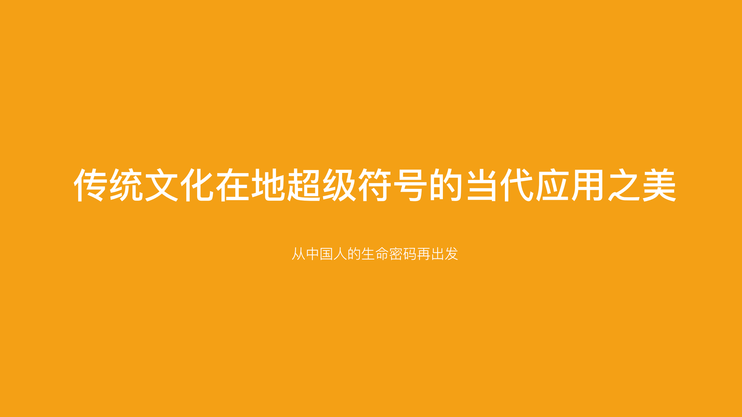 龙年国潮原创IP 生肖34 万事兴龙