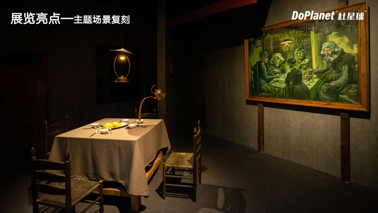 梵高再现、莫奈和他的朋友们、达芬奇再现世界级沉浸数字光影大展