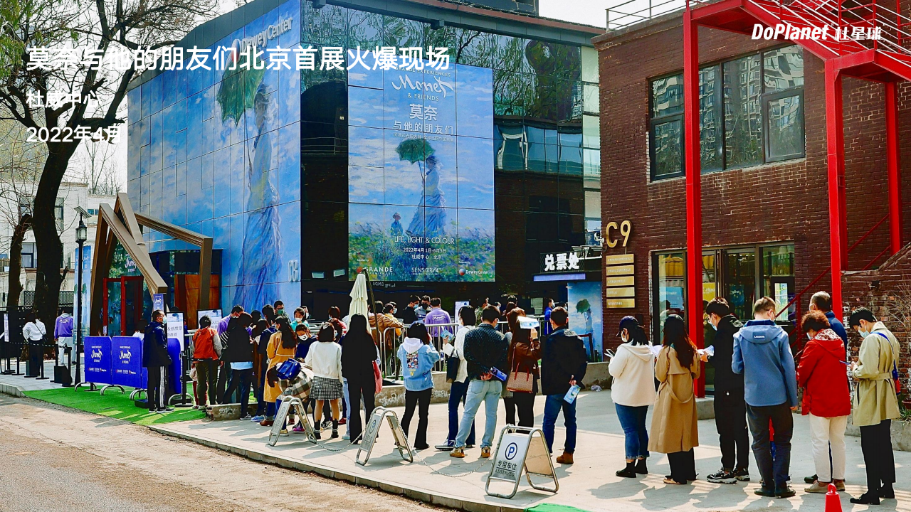 梵高再现、莫奈和他的朋友们、达芬奇再现世界级沉浸数字光影大展