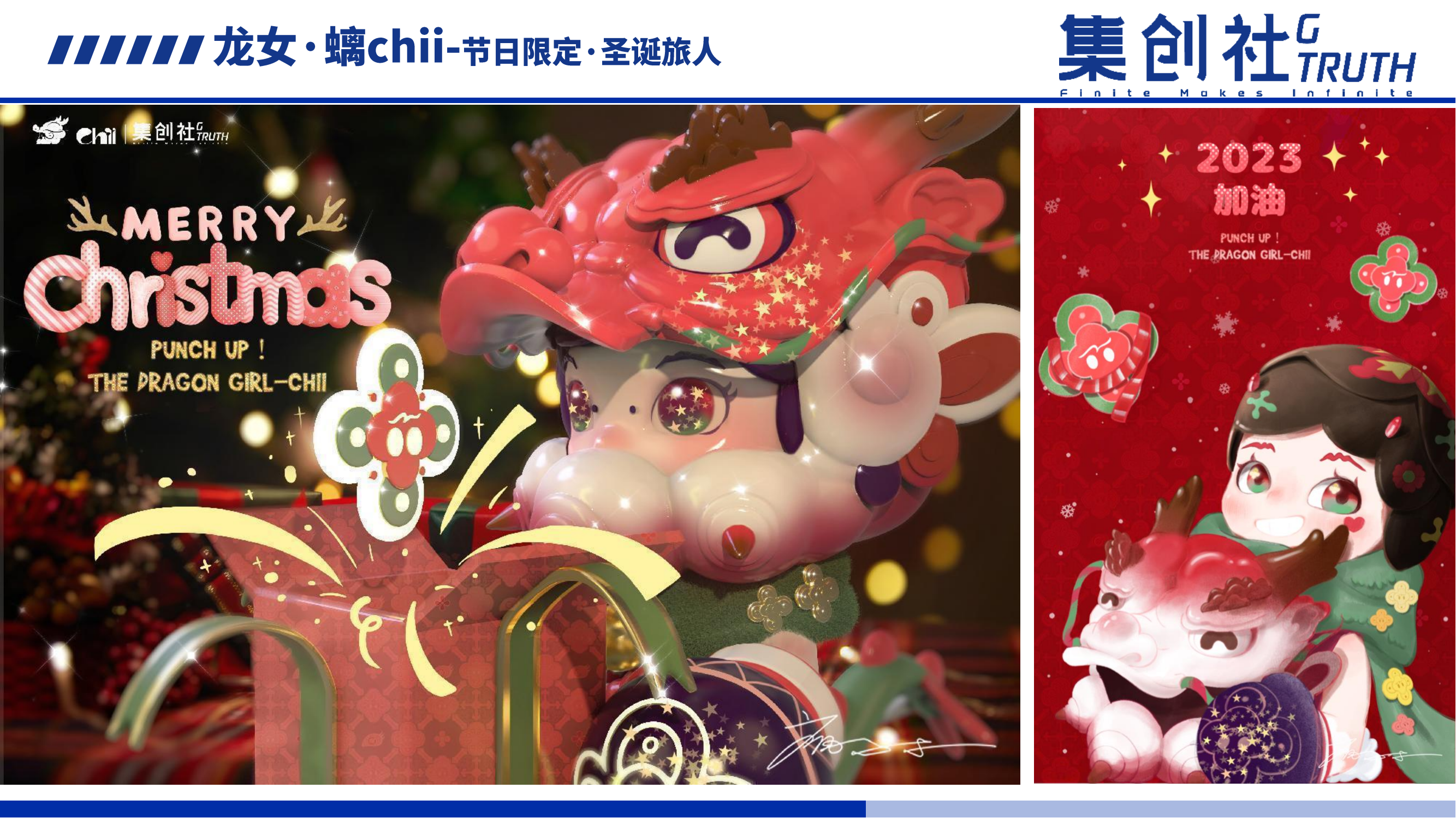 龙年国潮 原创潮流艺术IP 龙拳少女 双旦新年春节美陈