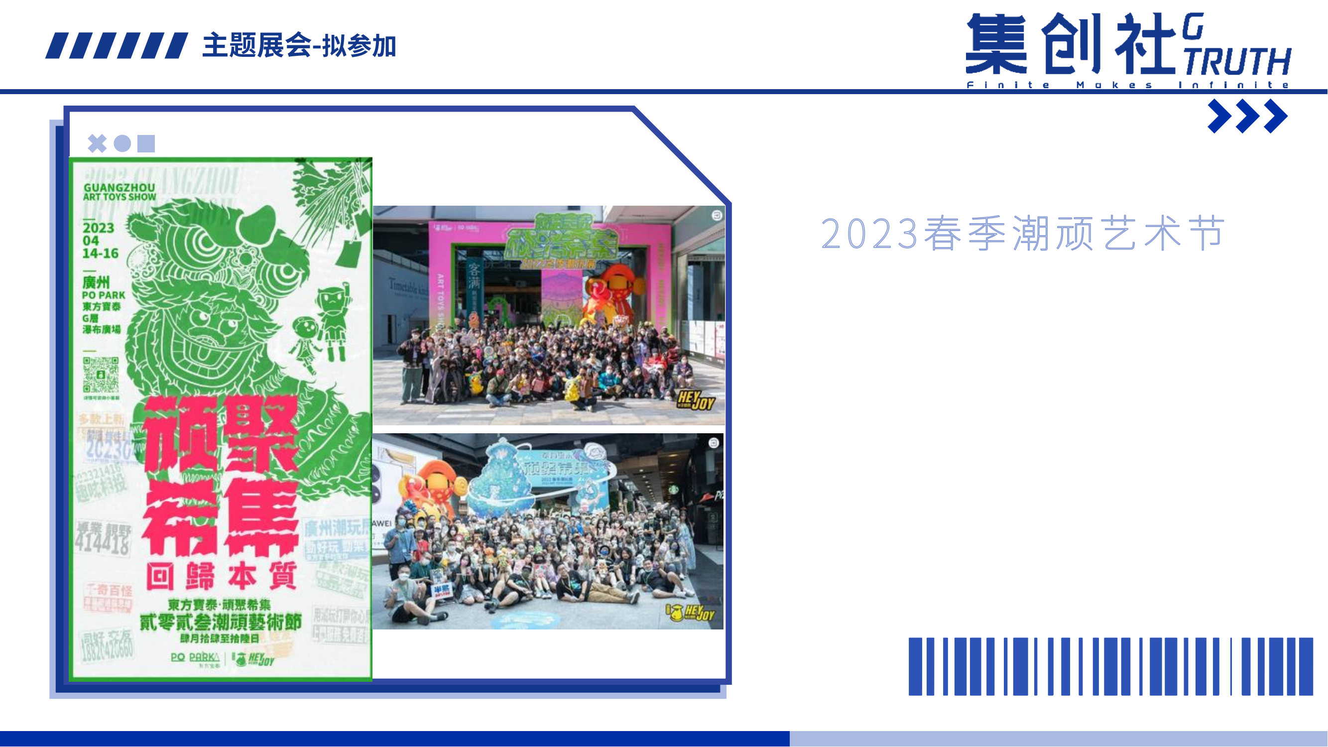 龙年国潮 原创潮流艺术IP 龙拳少女 双旦新年春节美陈