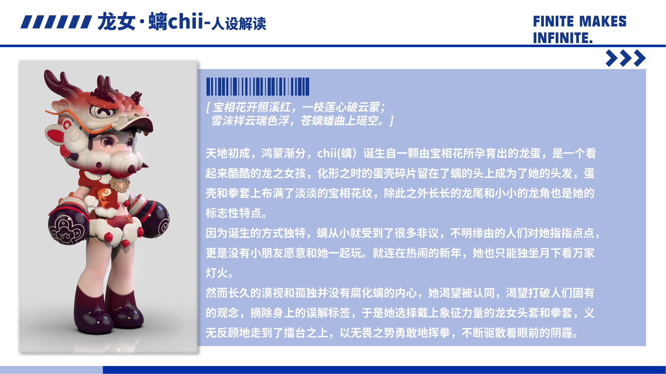 龙年国潮 原创潮流艺术IP 龙拳少女 双旦新年春节美陈
