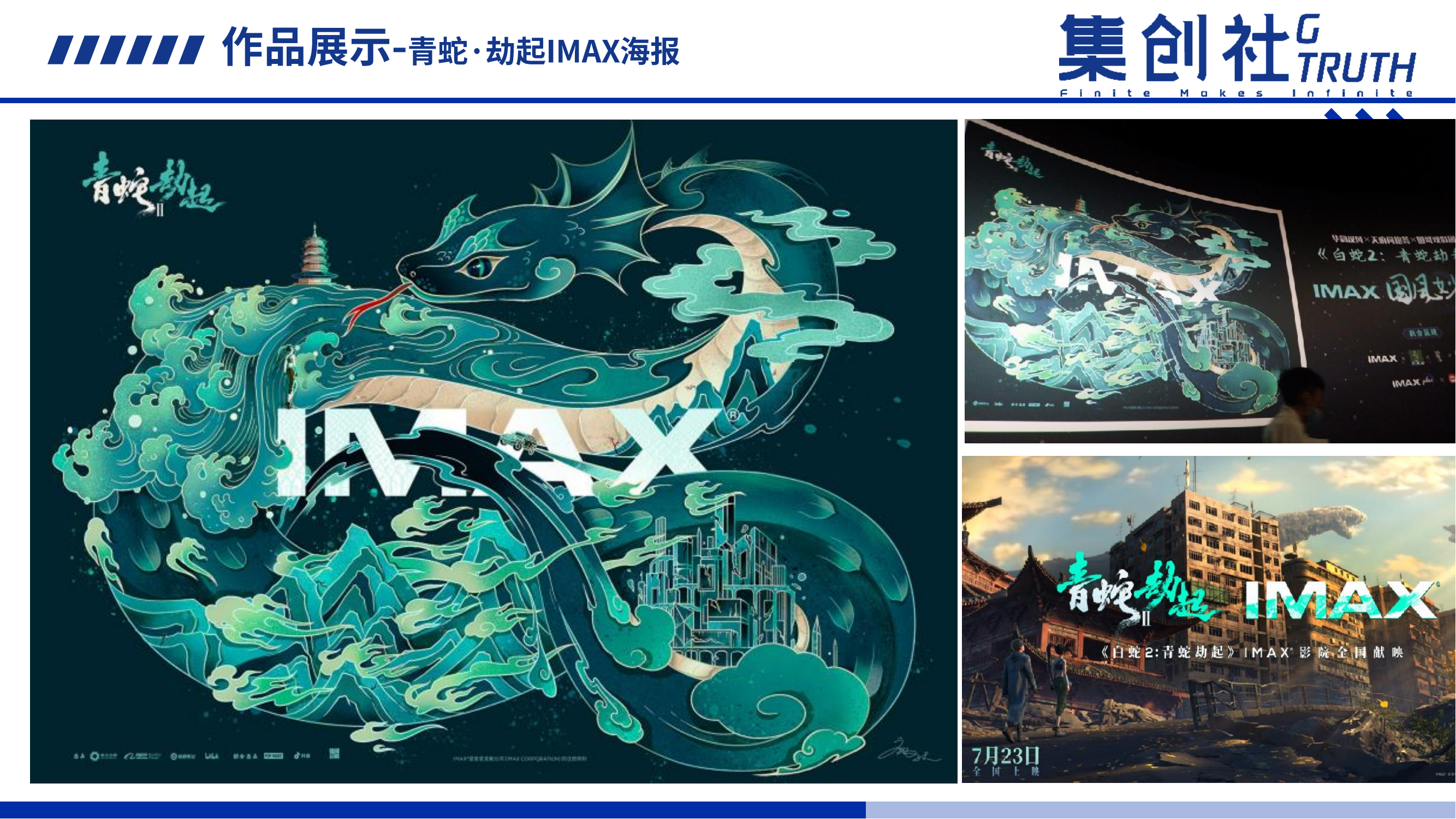 龙年国潮 原创潮流艺术IP 龙拳少女 双旦新年春节美陈