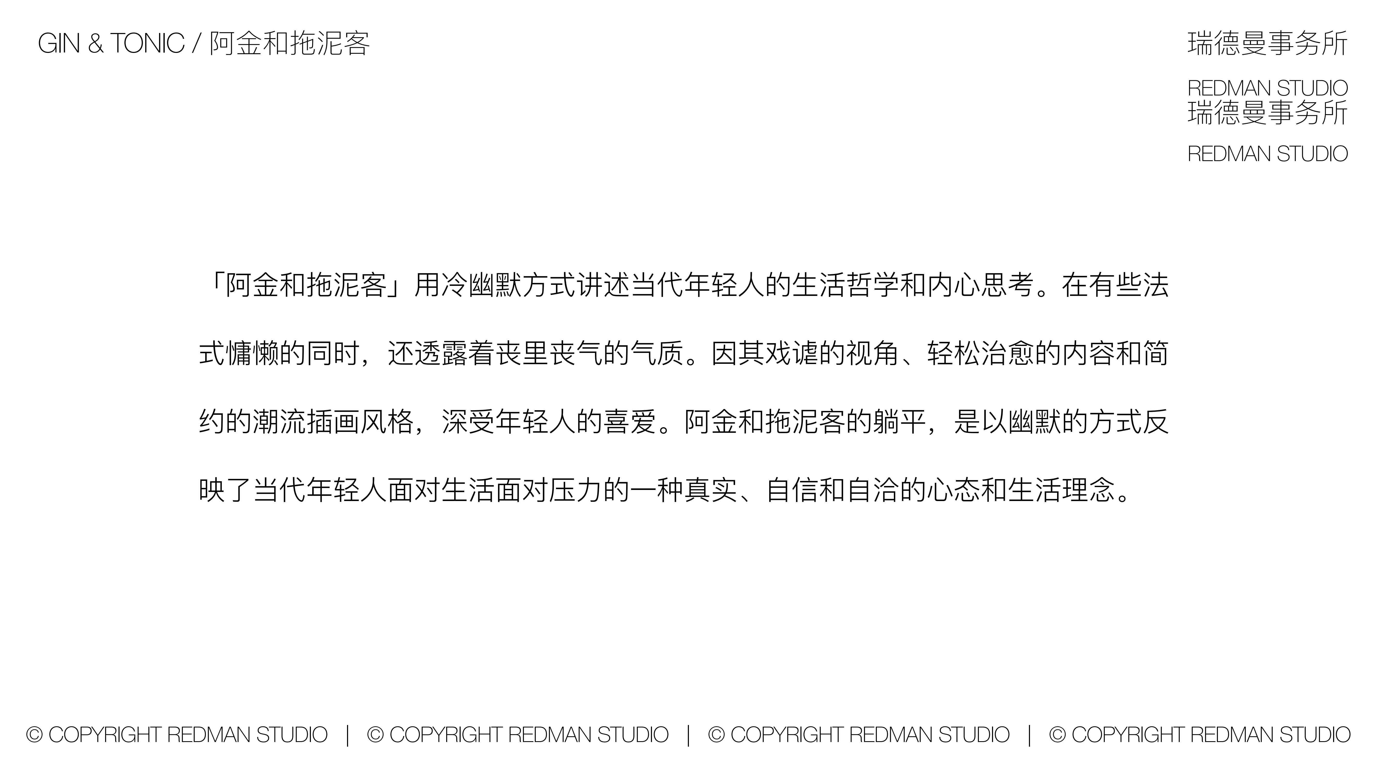 潮流艺术IP 阿⾦和拖泥客 