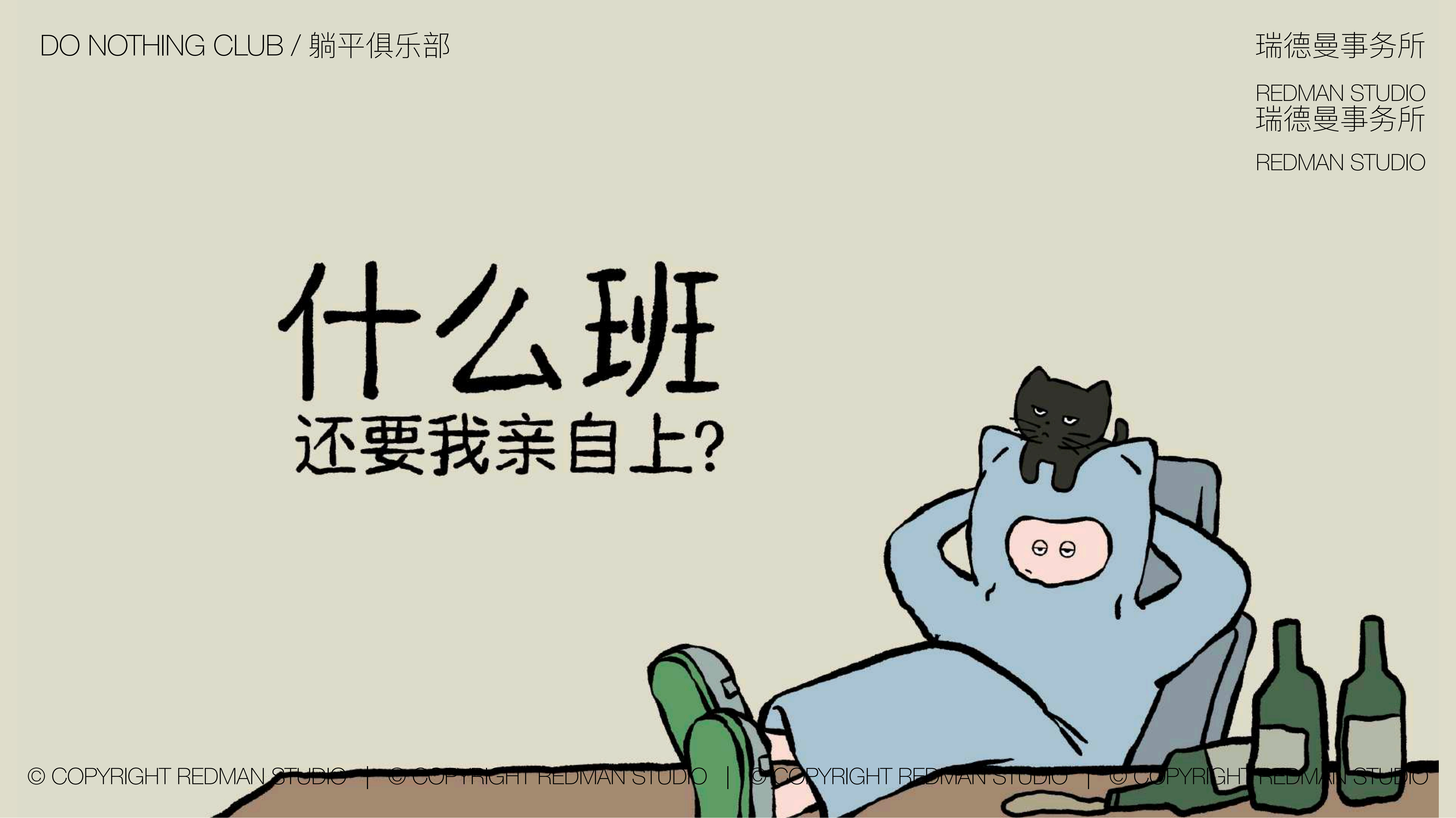 潮流艺术IP 阿⾦和拖泥客 