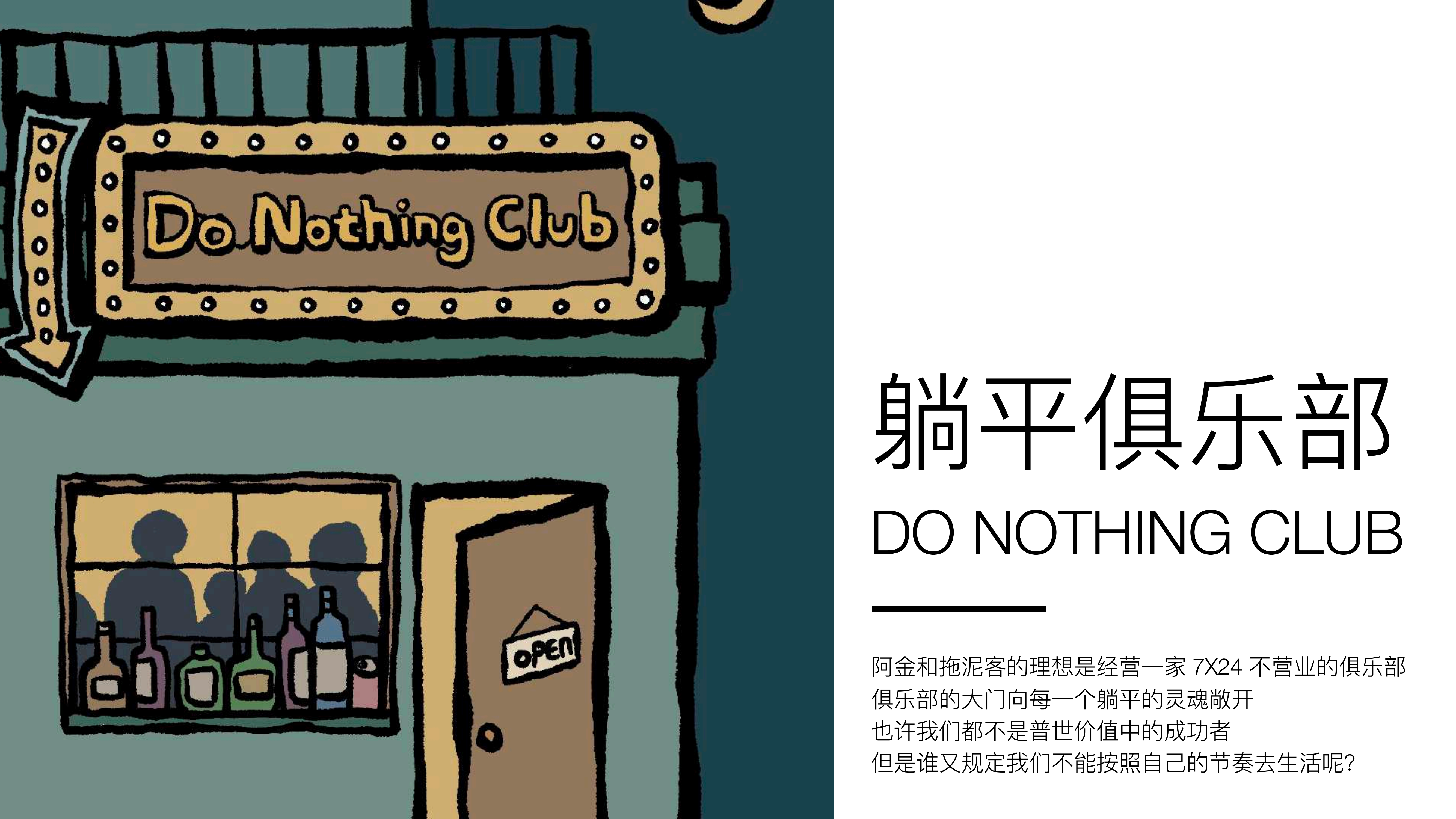 潮流艺术IP 阿⾦和拖泥客 