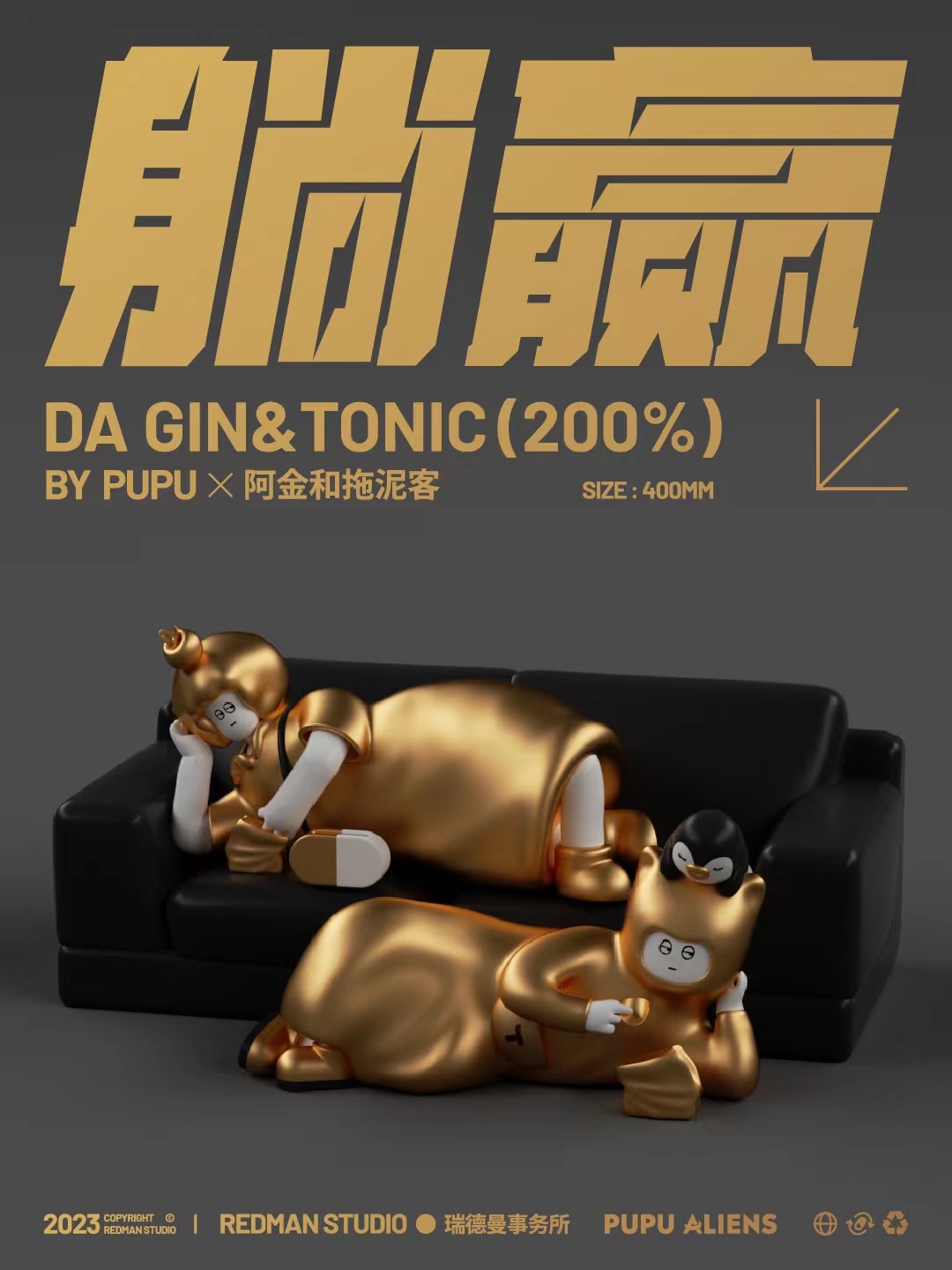 潮流艺术IP 阿⾦和拖泥客 
